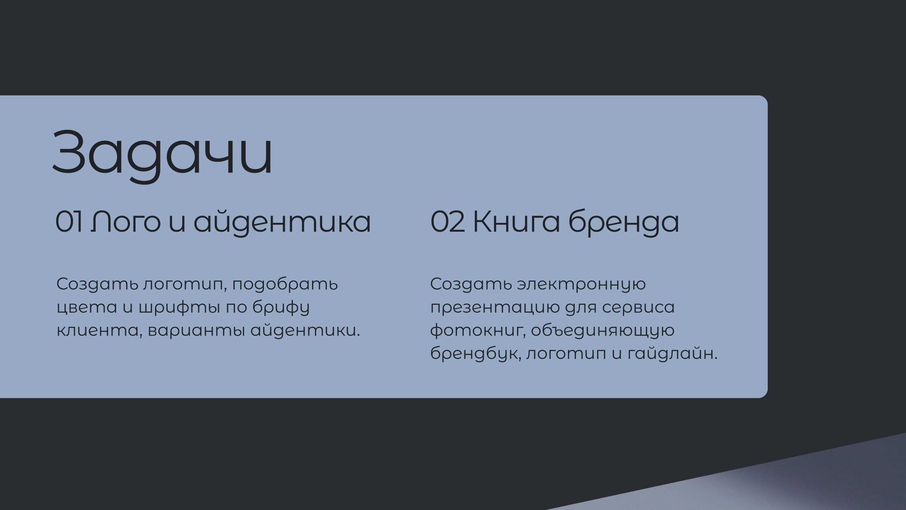 Книга бренда для сервиса печати фотокниг — Изображение №2 — Брендинг, Маркетинг на Dprofile