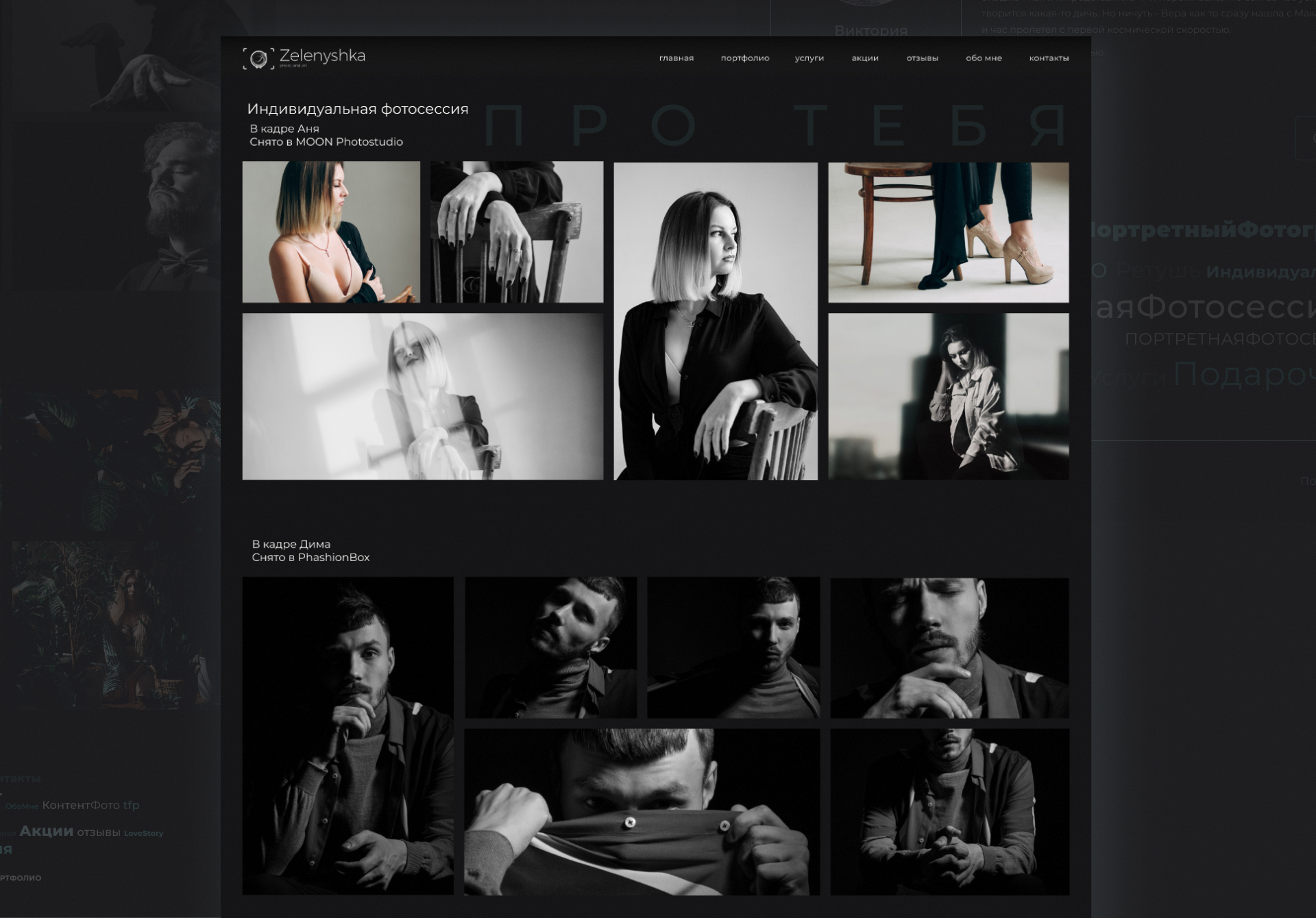 Сайт портфолио для фотографа — Изображение №8 — Интерфейсы на Dprofile