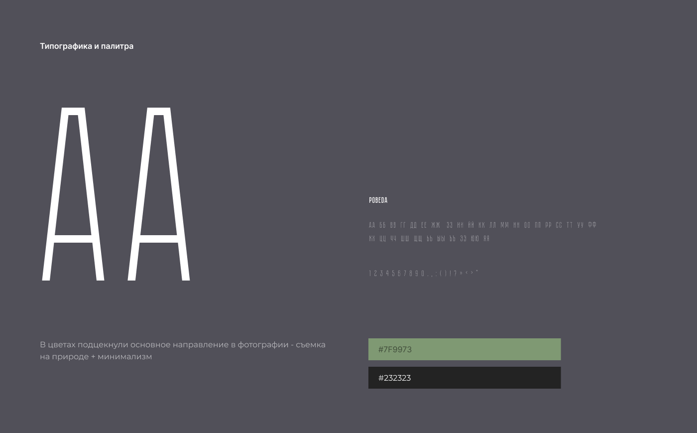 Визитка для фотографа — Изображение №3 — Графика на Dprofile