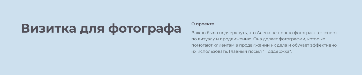 Визитка для фотографа — Изображение №2 — Графика на Dprofile