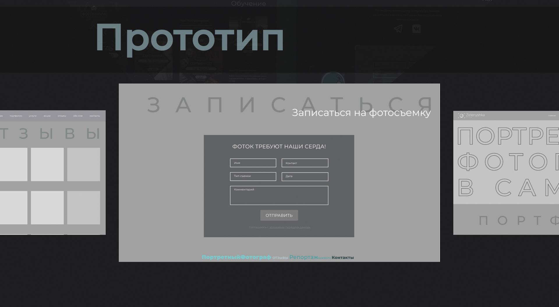 Сайт портфолио для фотографа — Изображение №4 — Интерфейсы на Dprofile