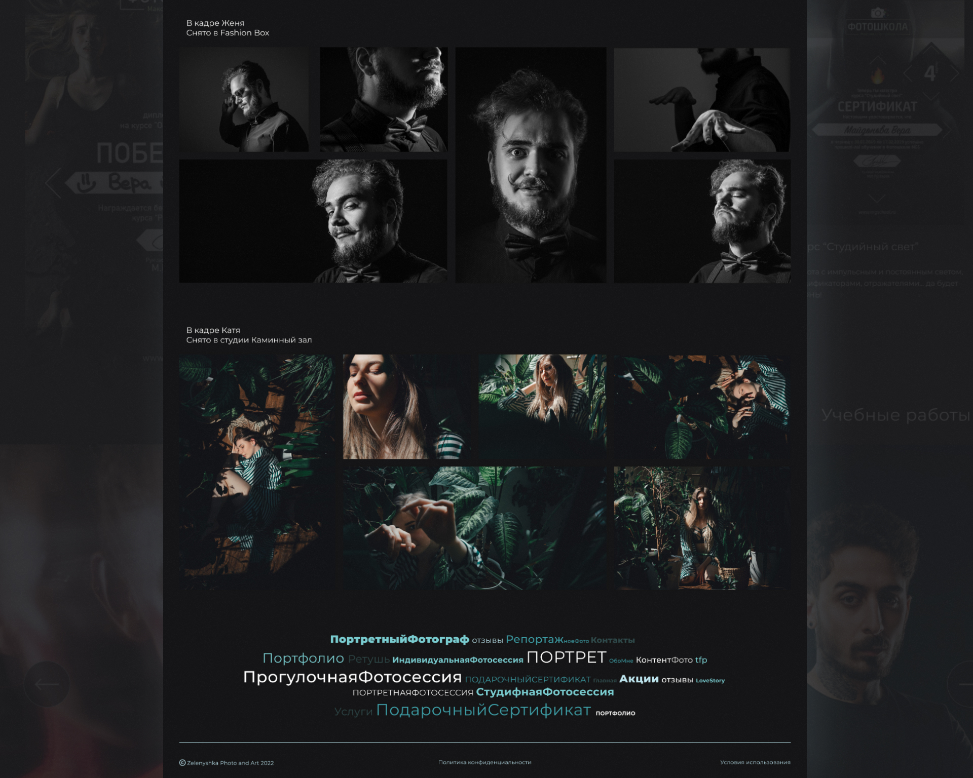 Сайт портфолио для фотографа — Изображение №10 — Интерфейсы на Dprofile