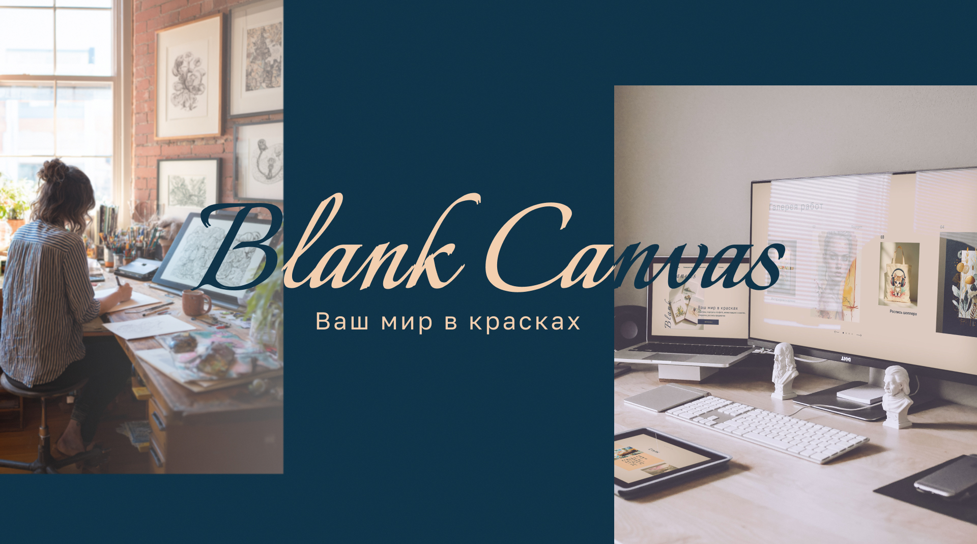 Лендинг для заказа художественных работ — Изображение №1 — Интерфейсы на Dprofile