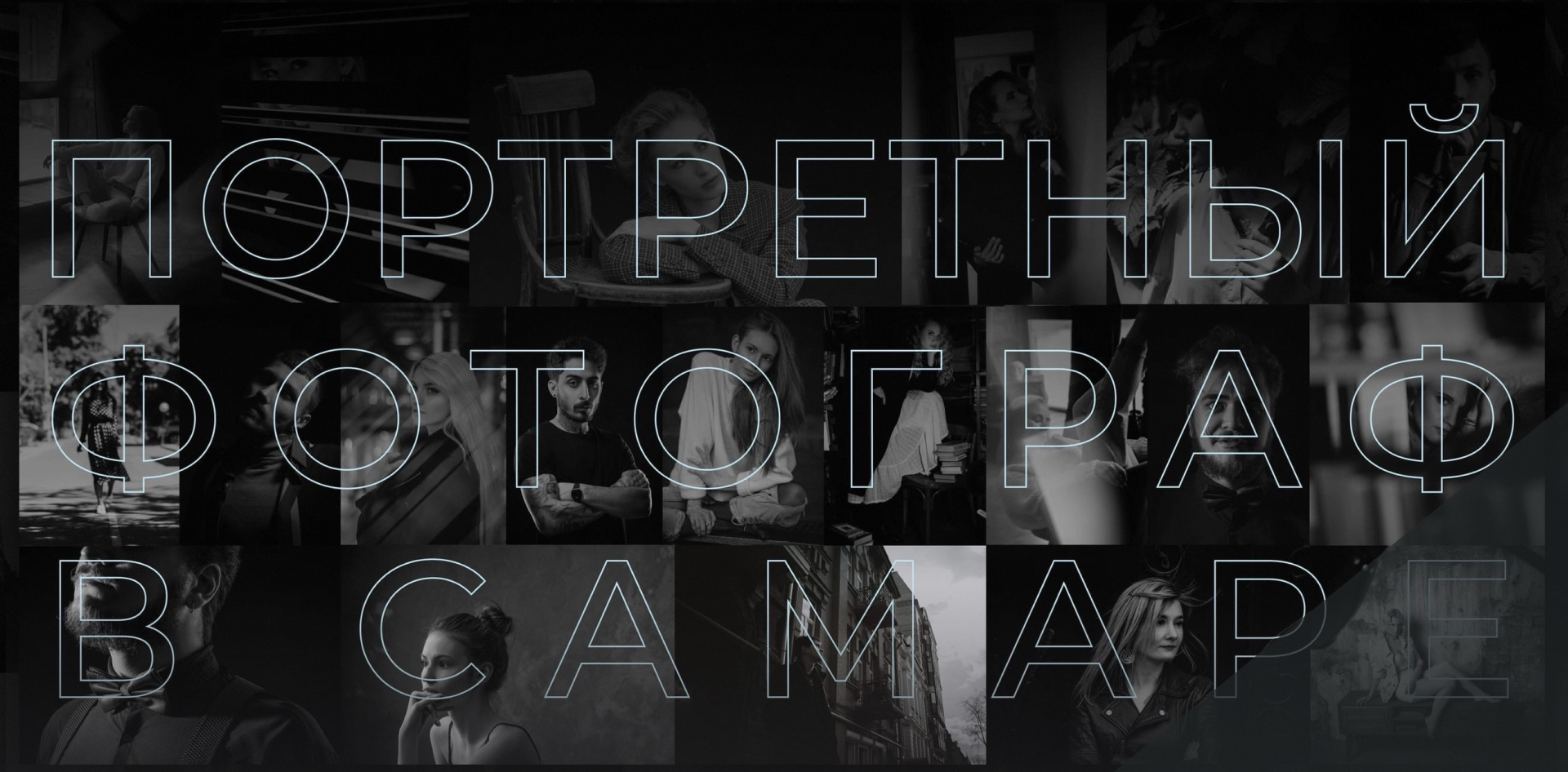 Сайт портфолио для фотографа — Изображение №1 — Интерфейсы на Dprofile