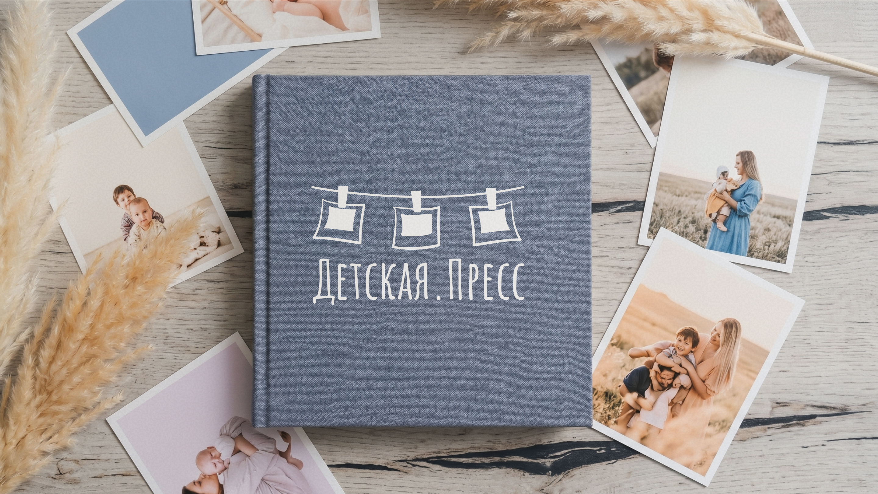 Книга бренда для сервиса печати фотокниг — Изображение №1 — Брендинг, Маркетинг на Dprofile