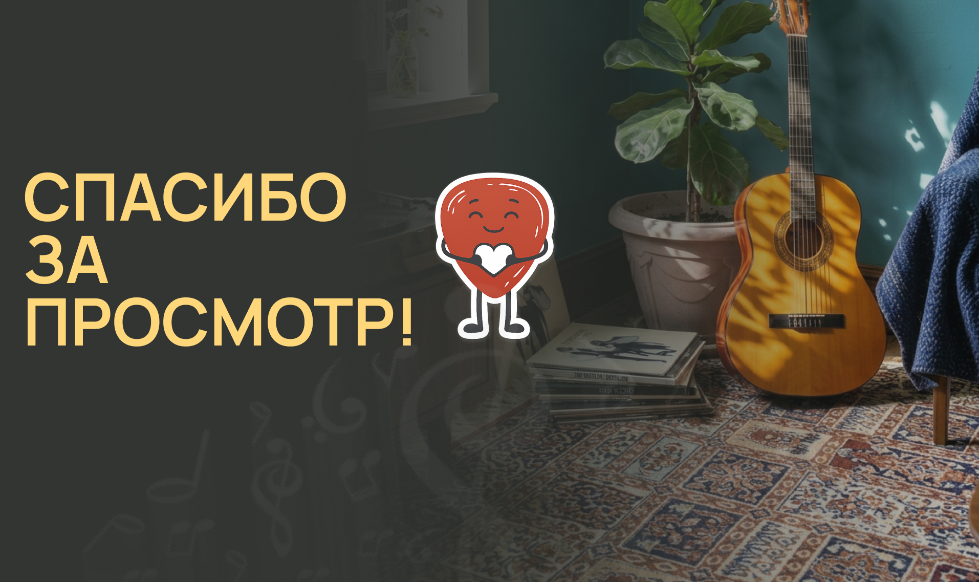 Визуальный стиль и оформление соцсетей для гитарного клуба — Изображение №9 — Брендинг на Dprofile