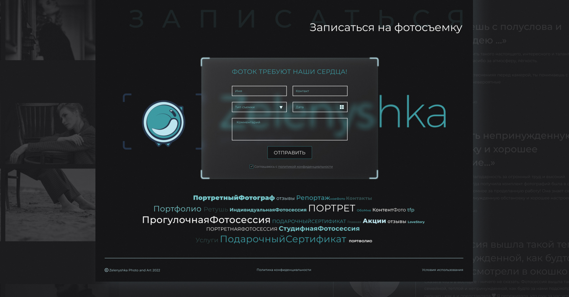 Сайт портфолио для фотографа — Изображение №7 — Интерфейсы на Dprofile