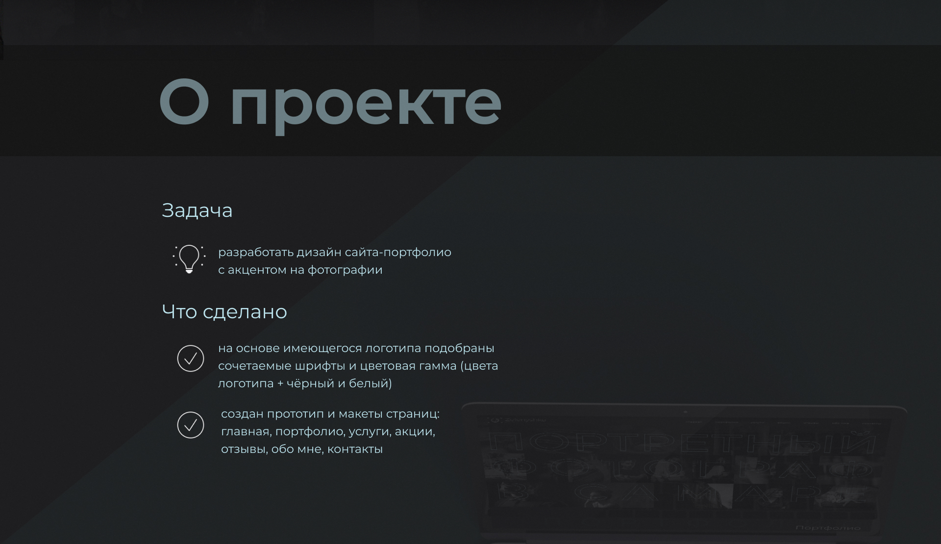 Сайт портфолио для фотографа — Изображение №2 — Интерфейсы на Dprofile