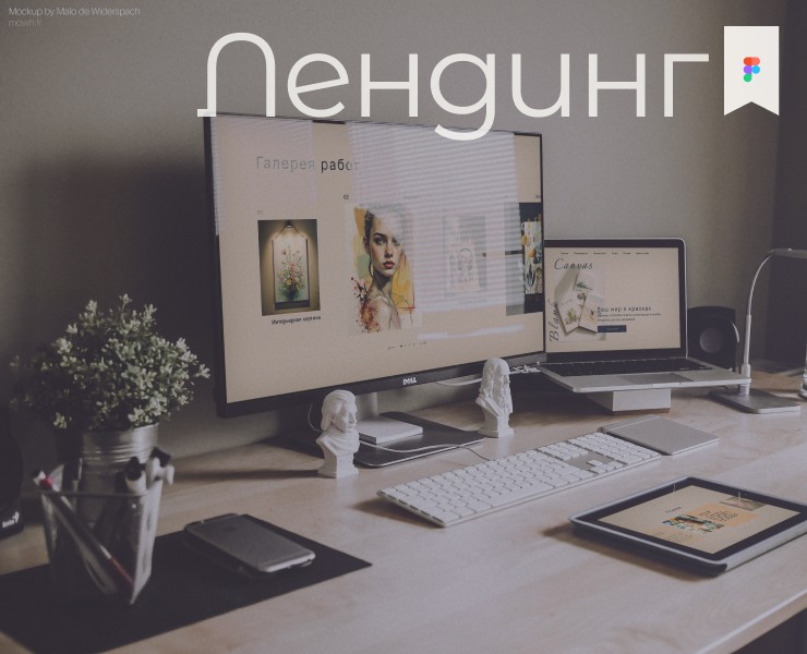 Лендинг для заказа художественных работ — Интерфейсы на Dprofile