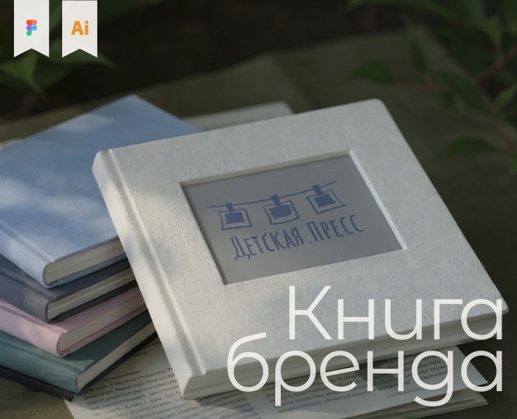 Книга бренда для сервиса печати фотокниг — Брендинг, Маркетинг на Dprofile
