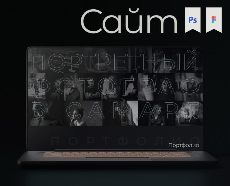 Сайт портфолио для фотографа — Интерфейсы на Dprofile