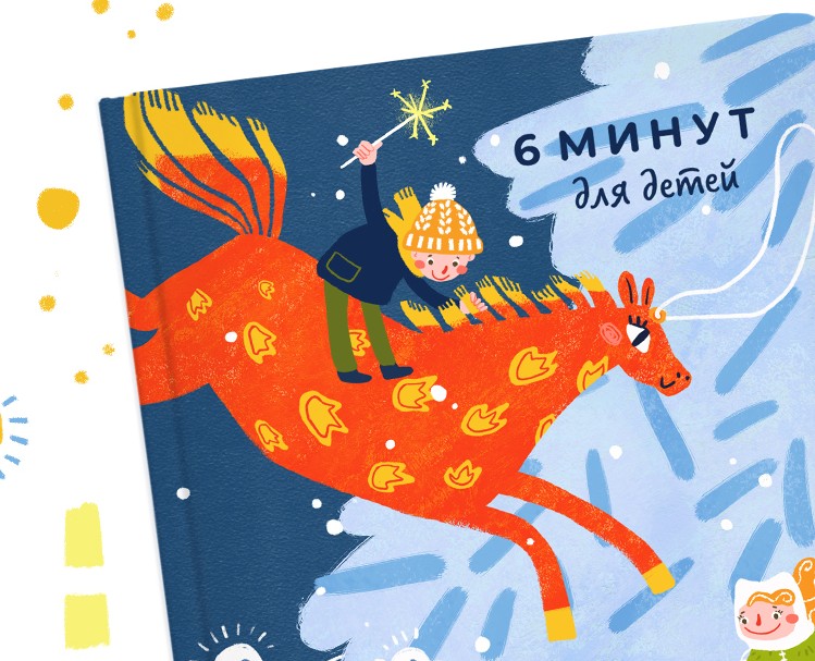 Дизайн новогодней обложки блокнота — Иллюстрация, Графика на Dprofile