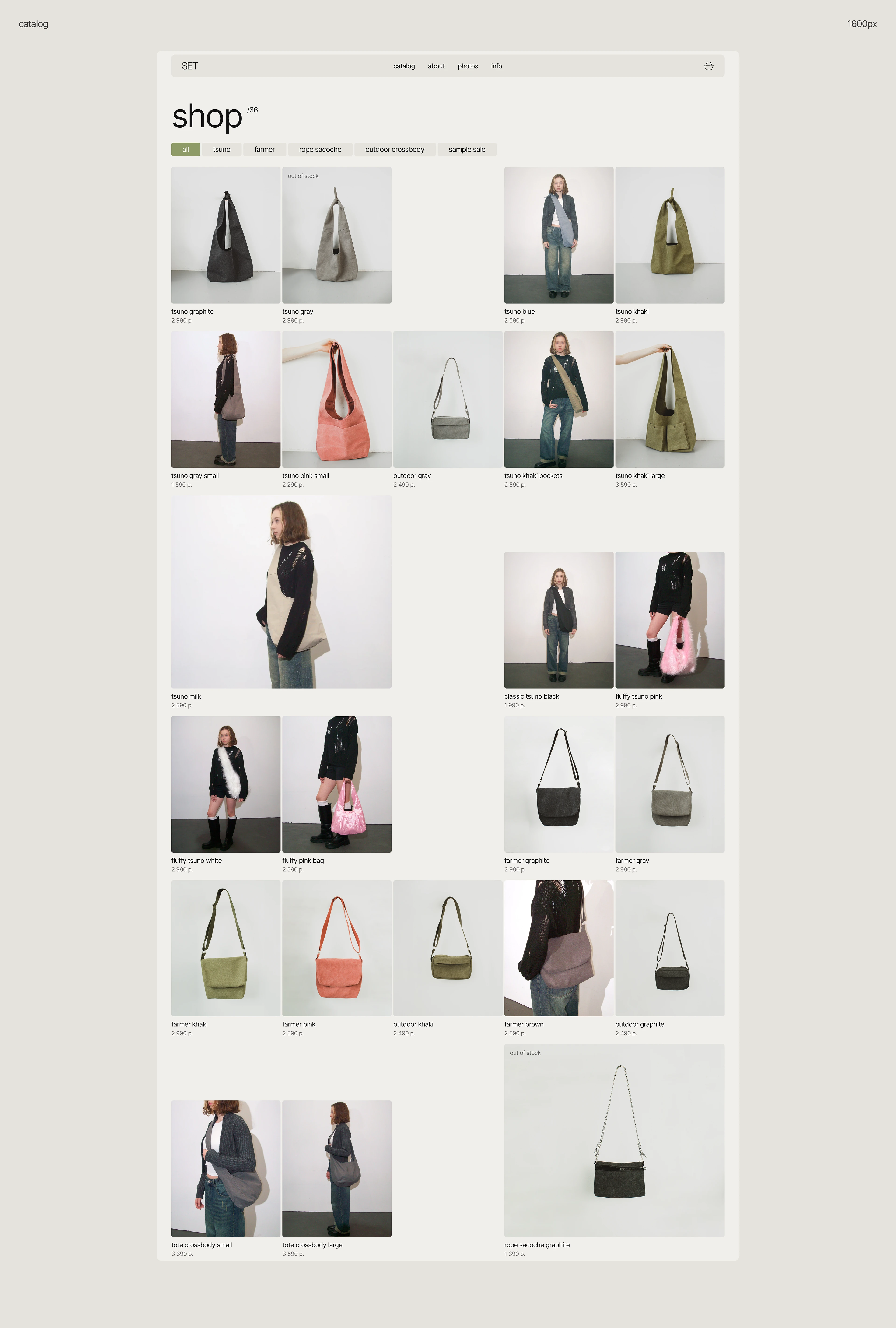 SET | e-commerce — Изображение №4 — Интерфейсы на Dprofile