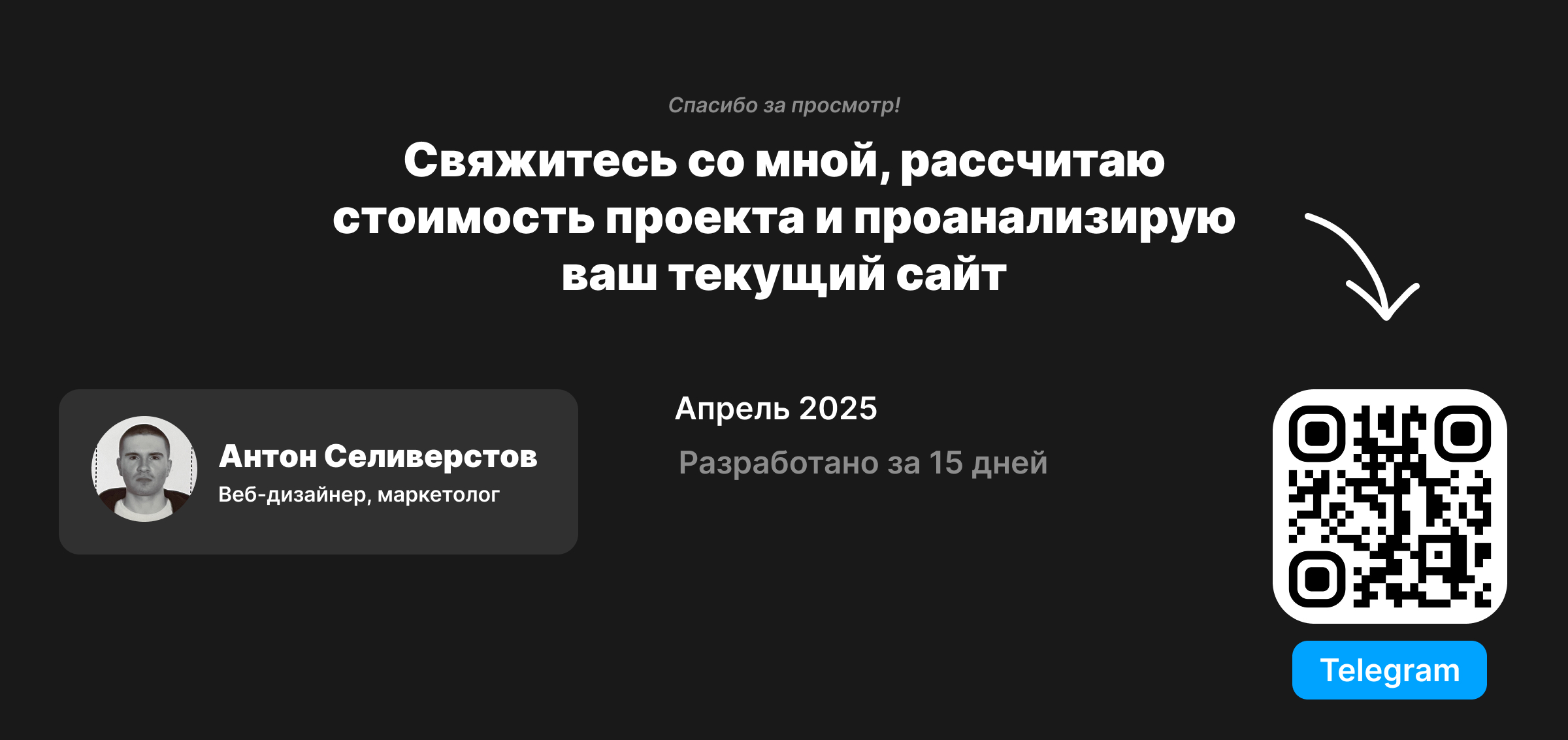 Создали с нуля продающий сайт в нише доставок авто из Японии — Изображение №8 — Интерфейсы на Dprofile
