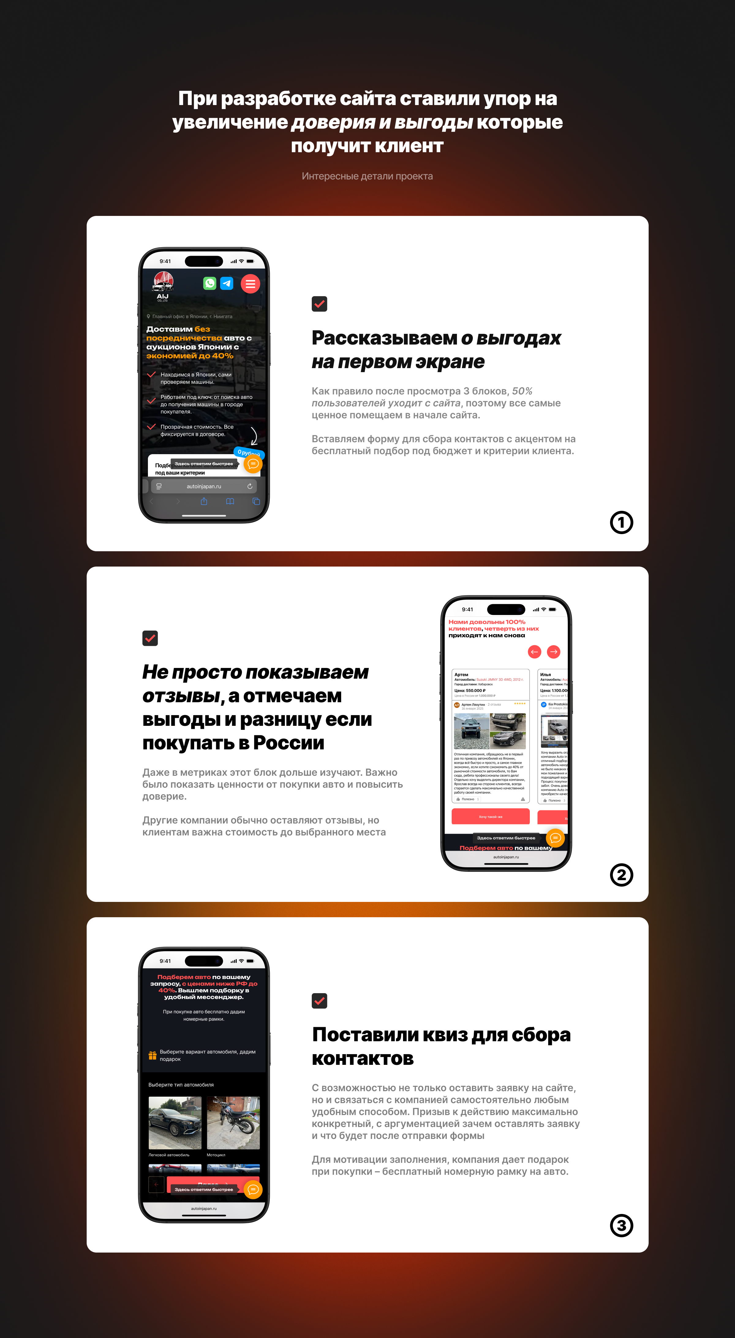 Создали с нуля продающий сайт в нише доставок авто из Японии — Изображение №4 — Интерфейсы на Dprofile