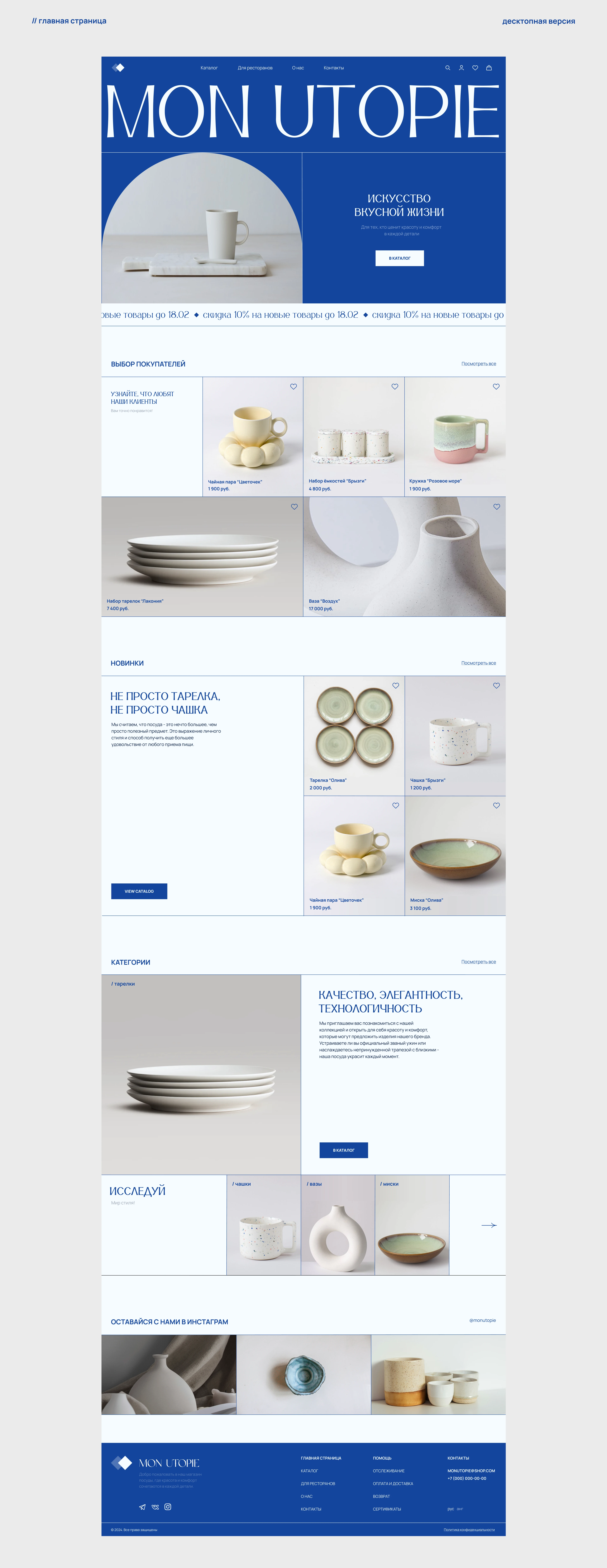 Веб-сайт для интернет-магазина керамика — Изображение №6 — Интерфейсы, Брендинг на Dprofile