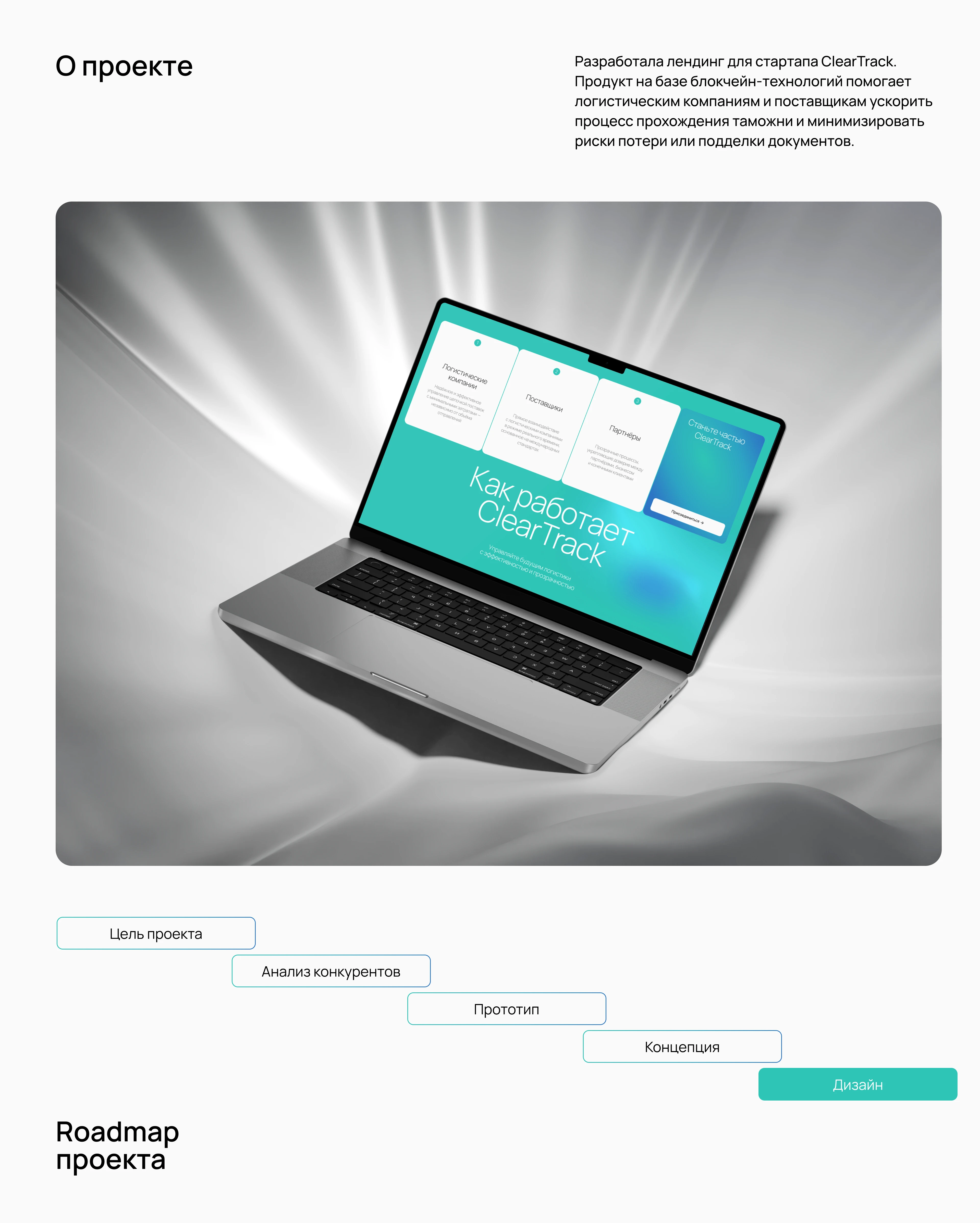 Корпоративный сайт для блокчейн-стартапа — Изображение №2 — Интерфейсы, Брендинг на Dprofile