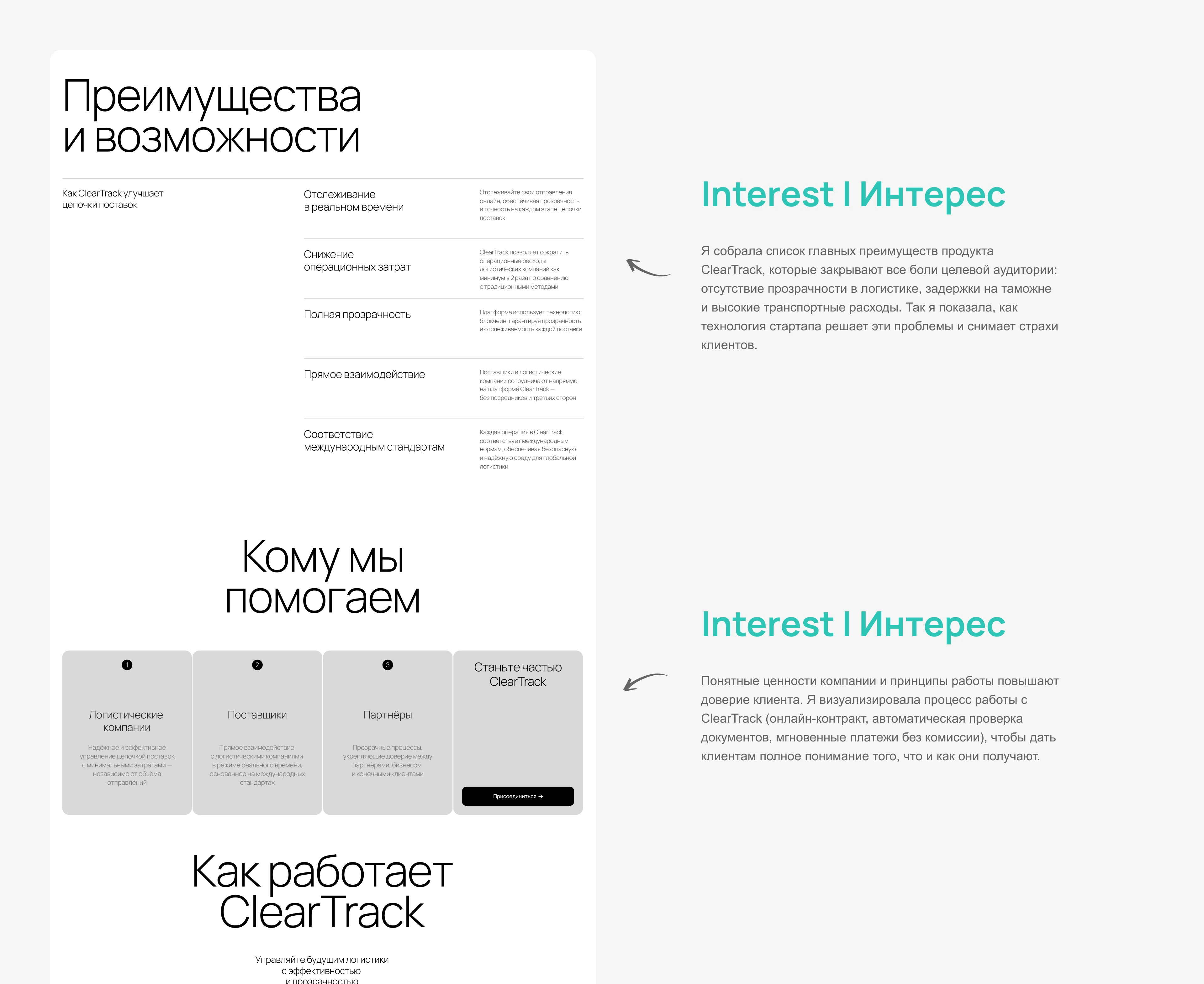 Корпоративный сайт для блокчейн-стартапа — Изображение №11 — Интерфейсы, Брендинг на Dprofile