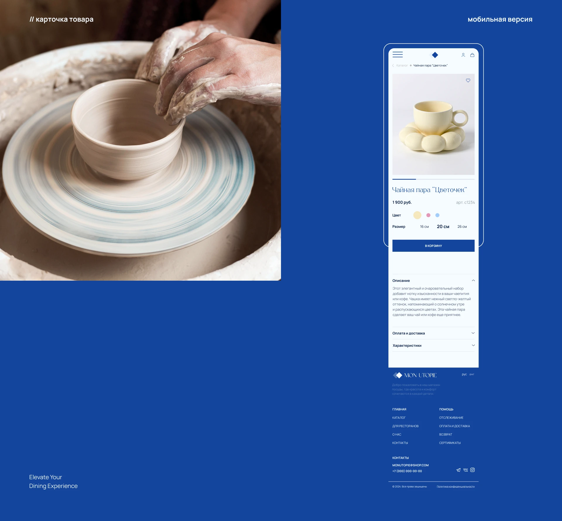 Веб-сайт для интернет-магазина керамика — Изображение №12 — Интерфейсы, Брендинг на Dprofile