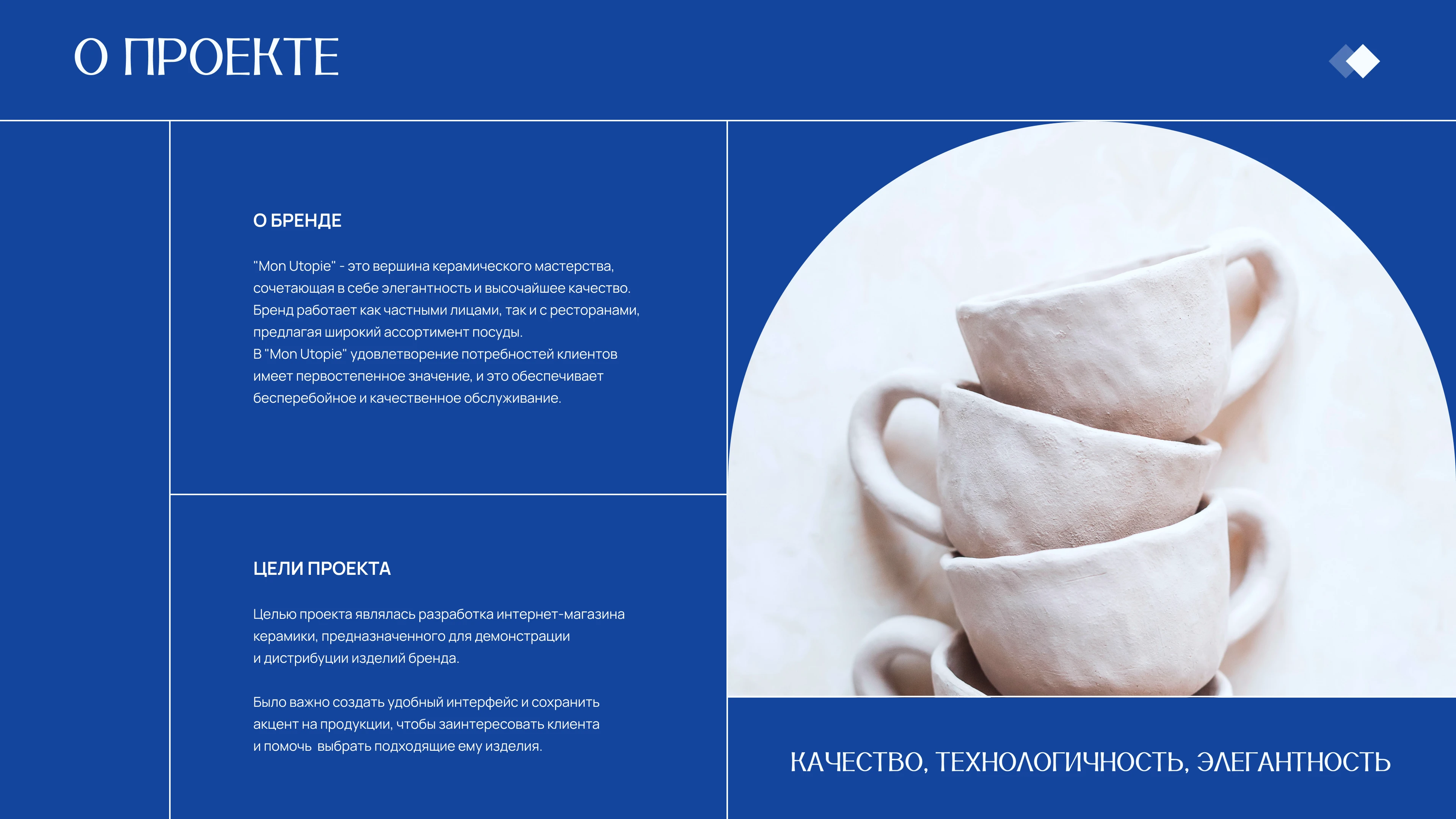 Веб-сайт для интернет-магазина керамика — Изображение №2 — Интерфейсы, Брендинг на Dprofile