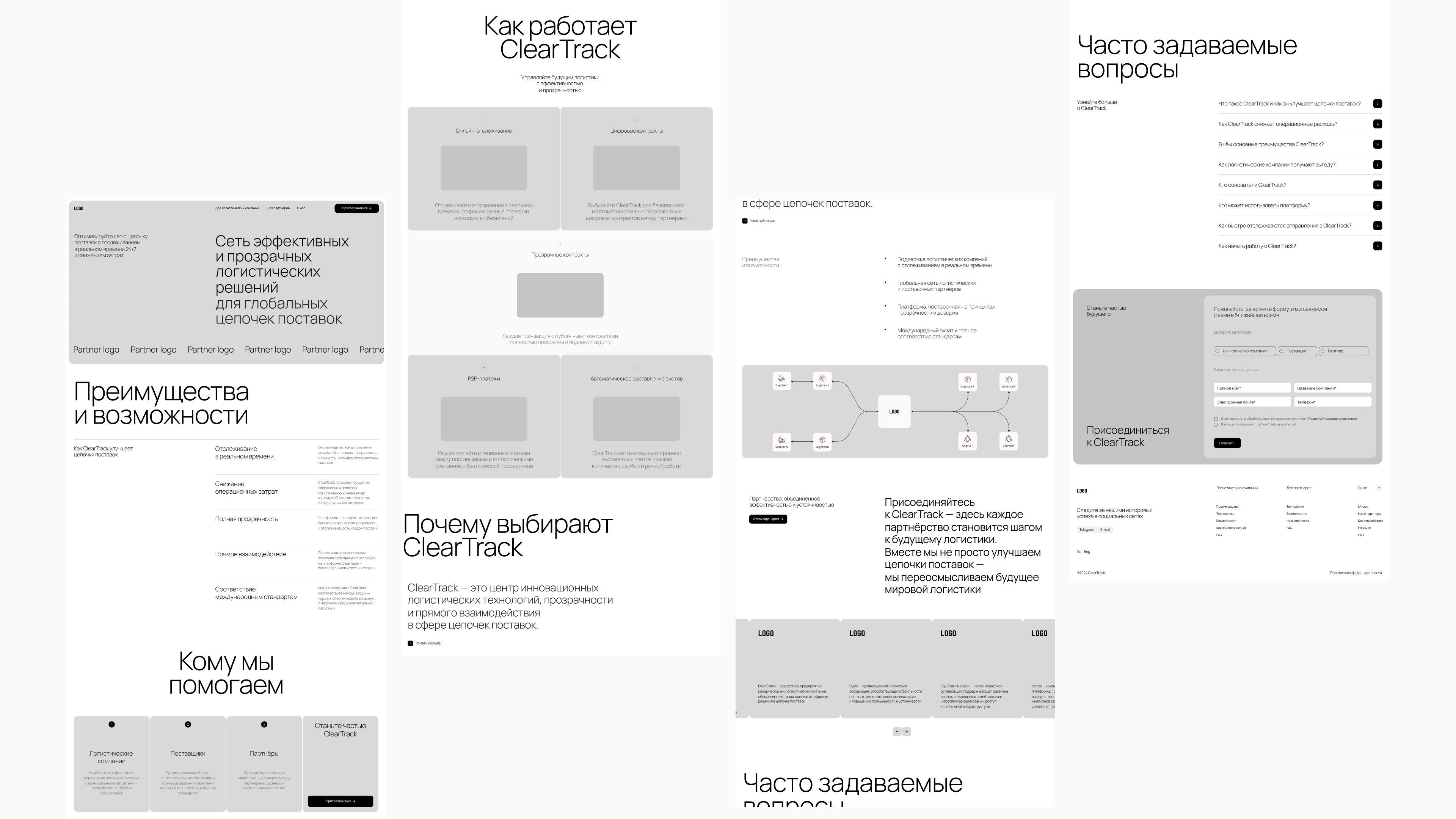 Корпоративный сайт для блокчейн-стартапа — Изображение №14 — Интерфейсы, Брендинг на Dprofile