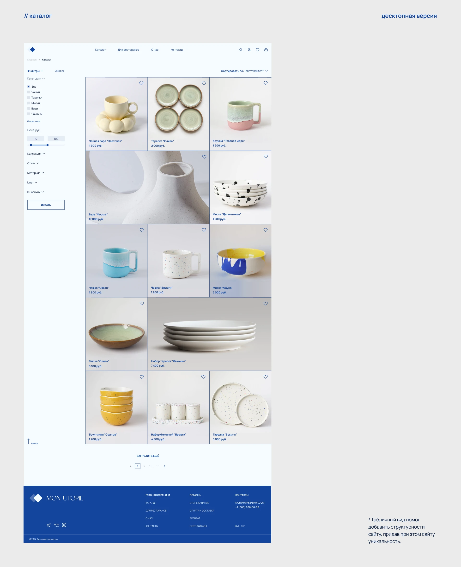 Веб-сайт для интернет-магазина керамика — Изображение №8 — Интерфейсы, Брендинг на Dprofile