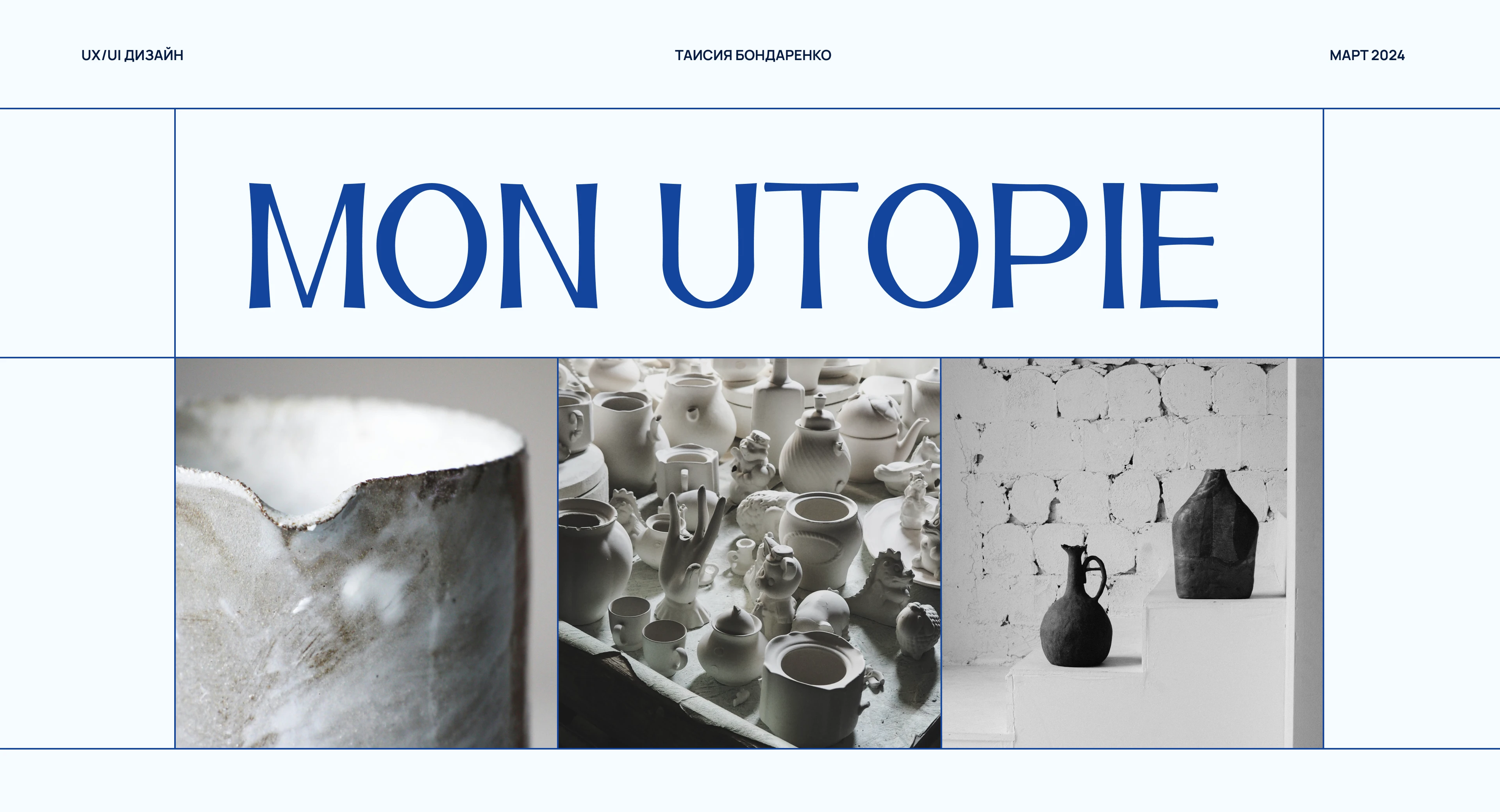 Веб-сайт для интернет-магазина керамика — Изображение №1 — Интерфейсы, Брендинг на Dprofile