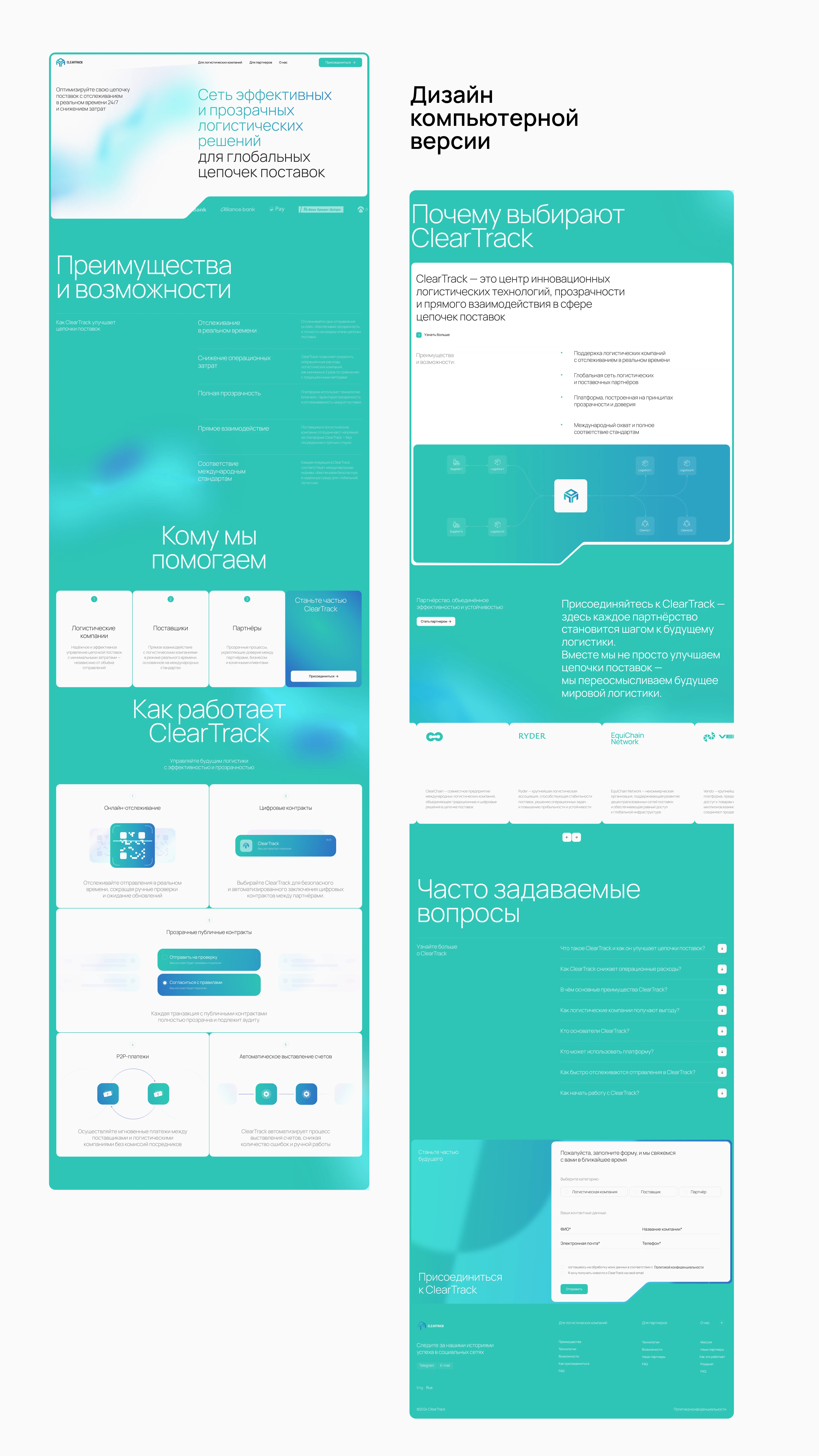 Корпоративный сайт для блокчейн-стартапа — Изображение №18 — Интерфейсы, Брендинг на Dprofile