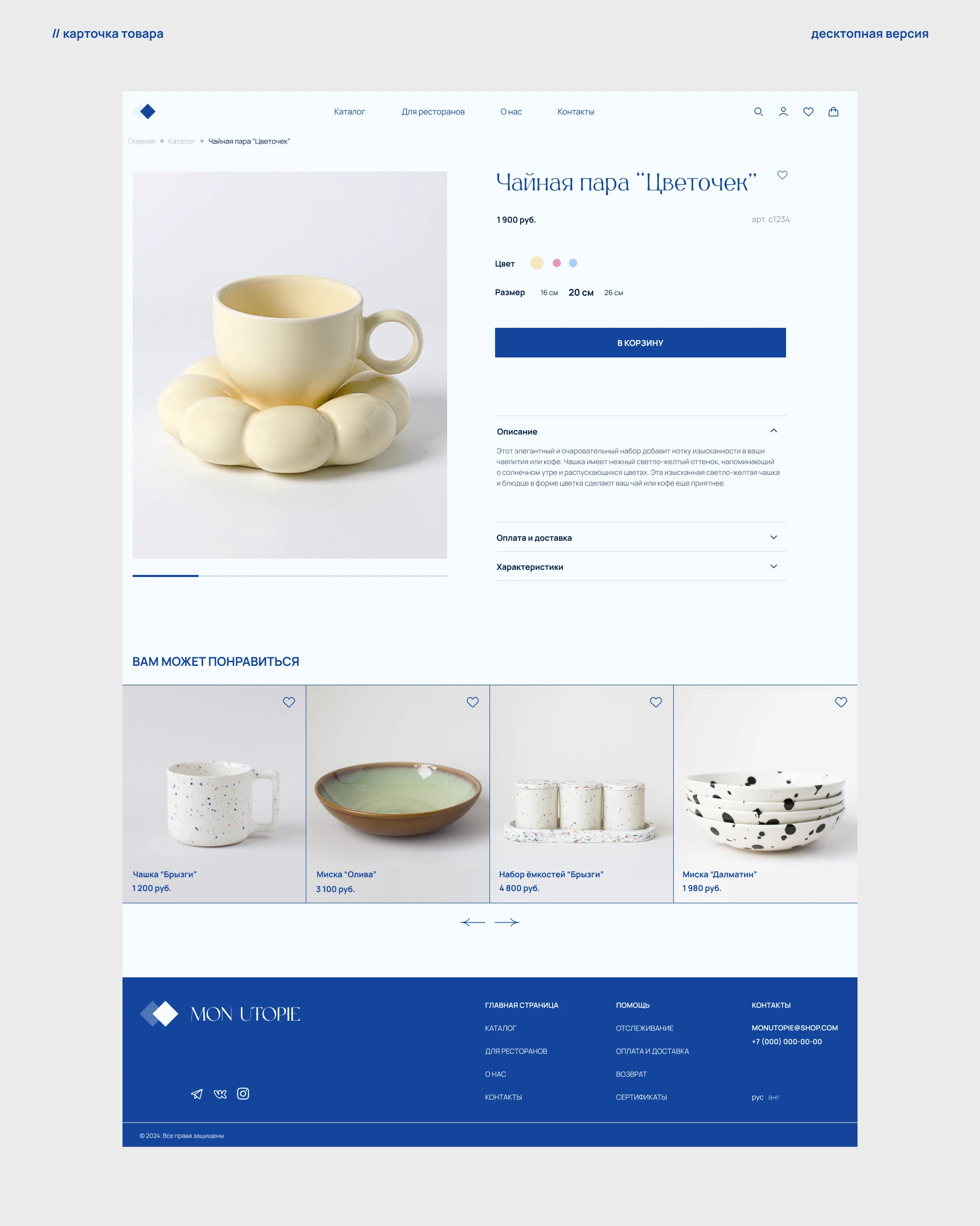 Веб-сайт для интернет-магазина керамика — Изображение №11 — Интерфейсы, Брендинг на Dprofile