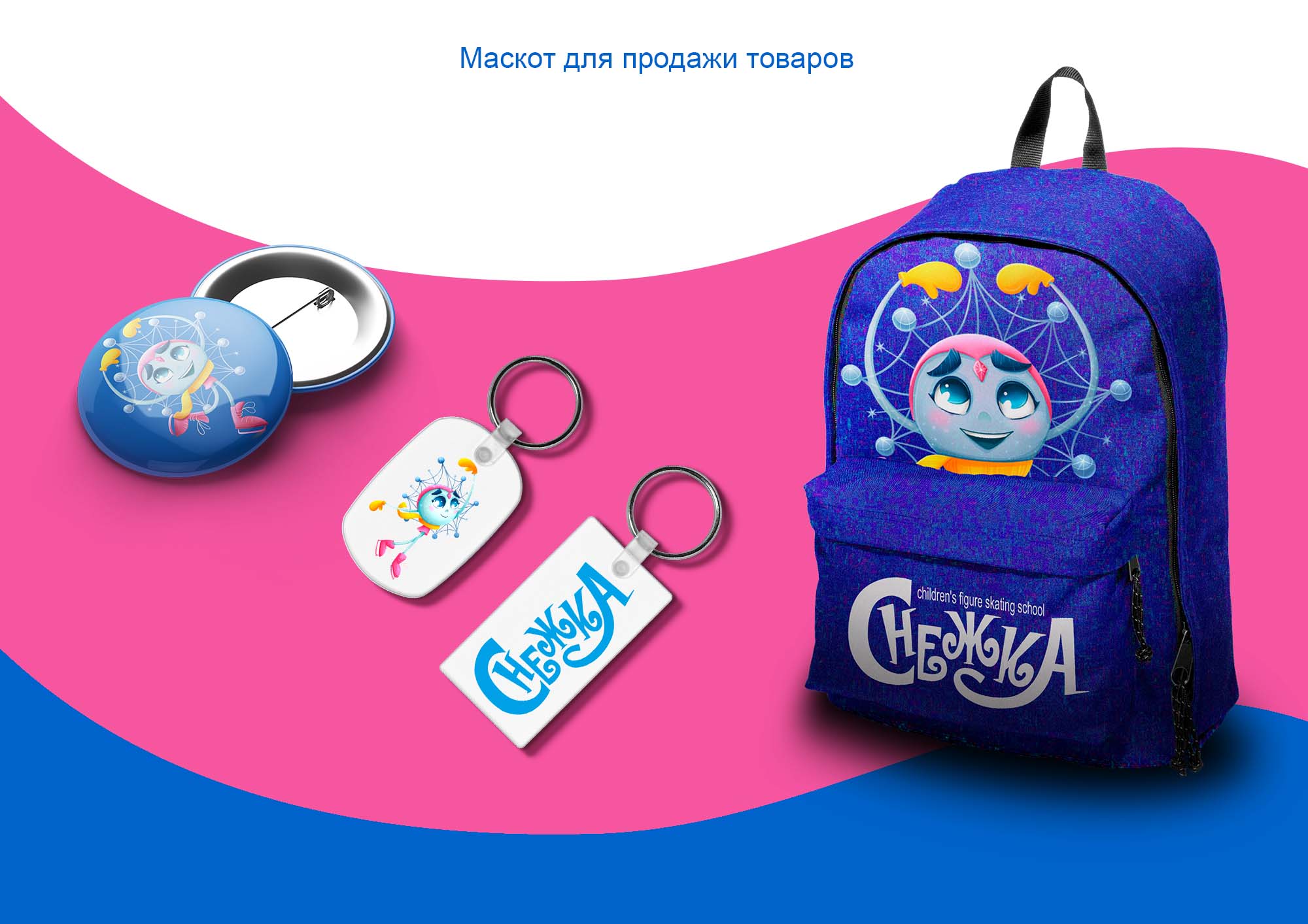 Бренд-персонаж для детской школы фигурного катания — Изображение №5 — Брендинг, Иллюстрация на Dprofile