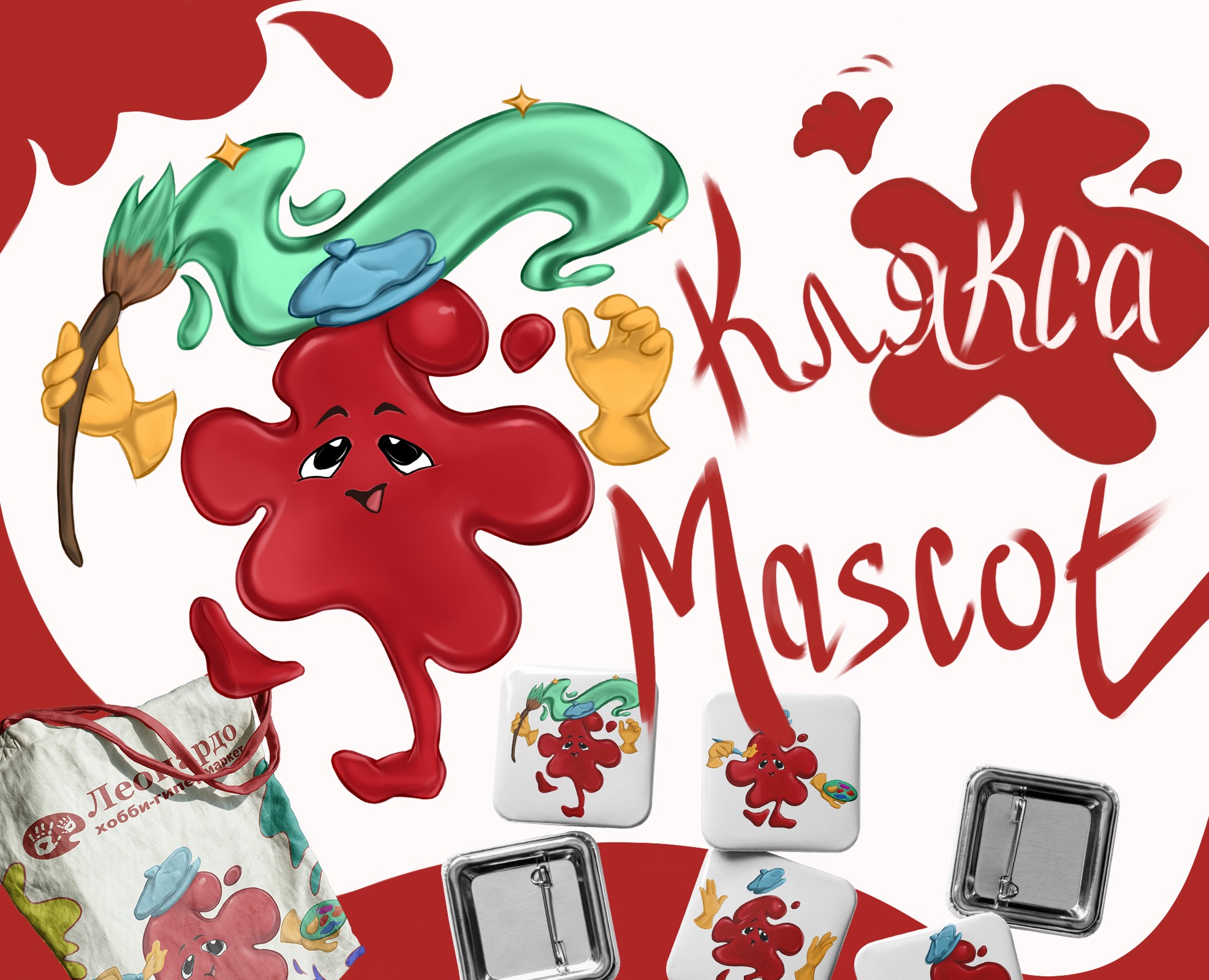 BRAND CHARACTER & MASCOT "КЛЯКСА" на Dprofile
