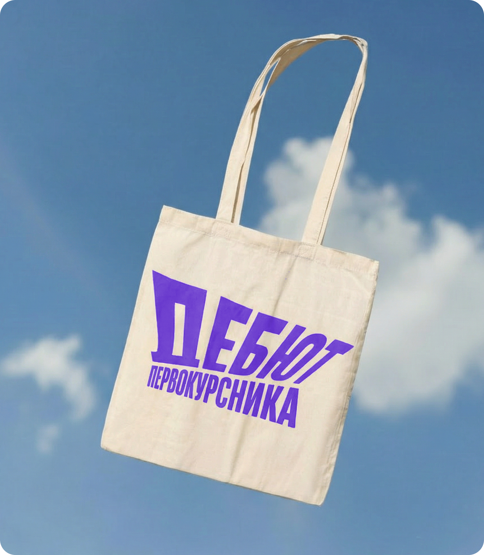 ДЕБЮТ ПЕРВОКУРСНИКА - фестиваль МТУСИ — Изображение №15 — Брендинг, Нейро на Dprofile