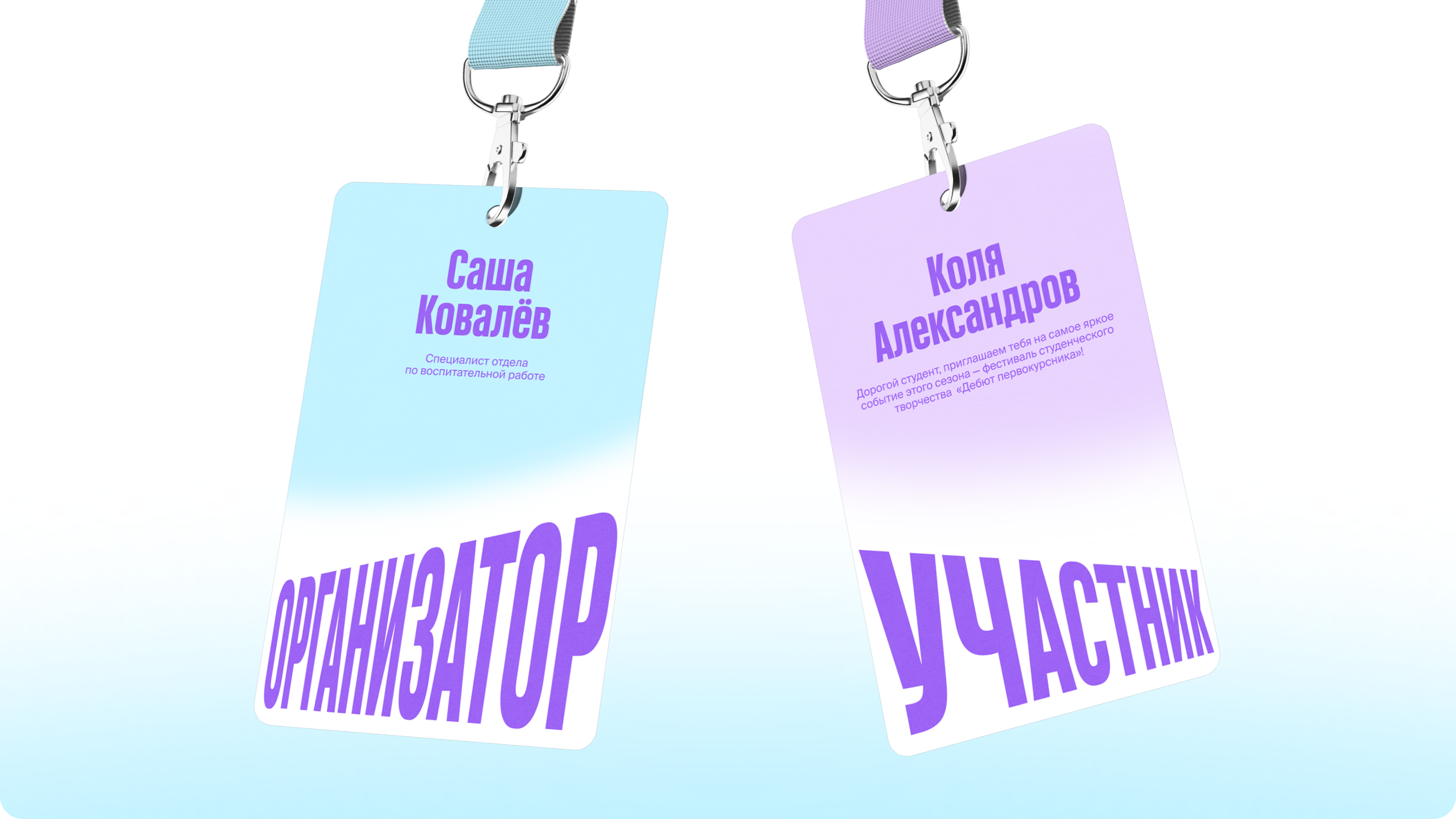 ДЕБЮТ ПЕРВОКУРСНИКА - фестиваль МТУСИ — Изображение №13 — Брендинг, Нейро на Dprofile