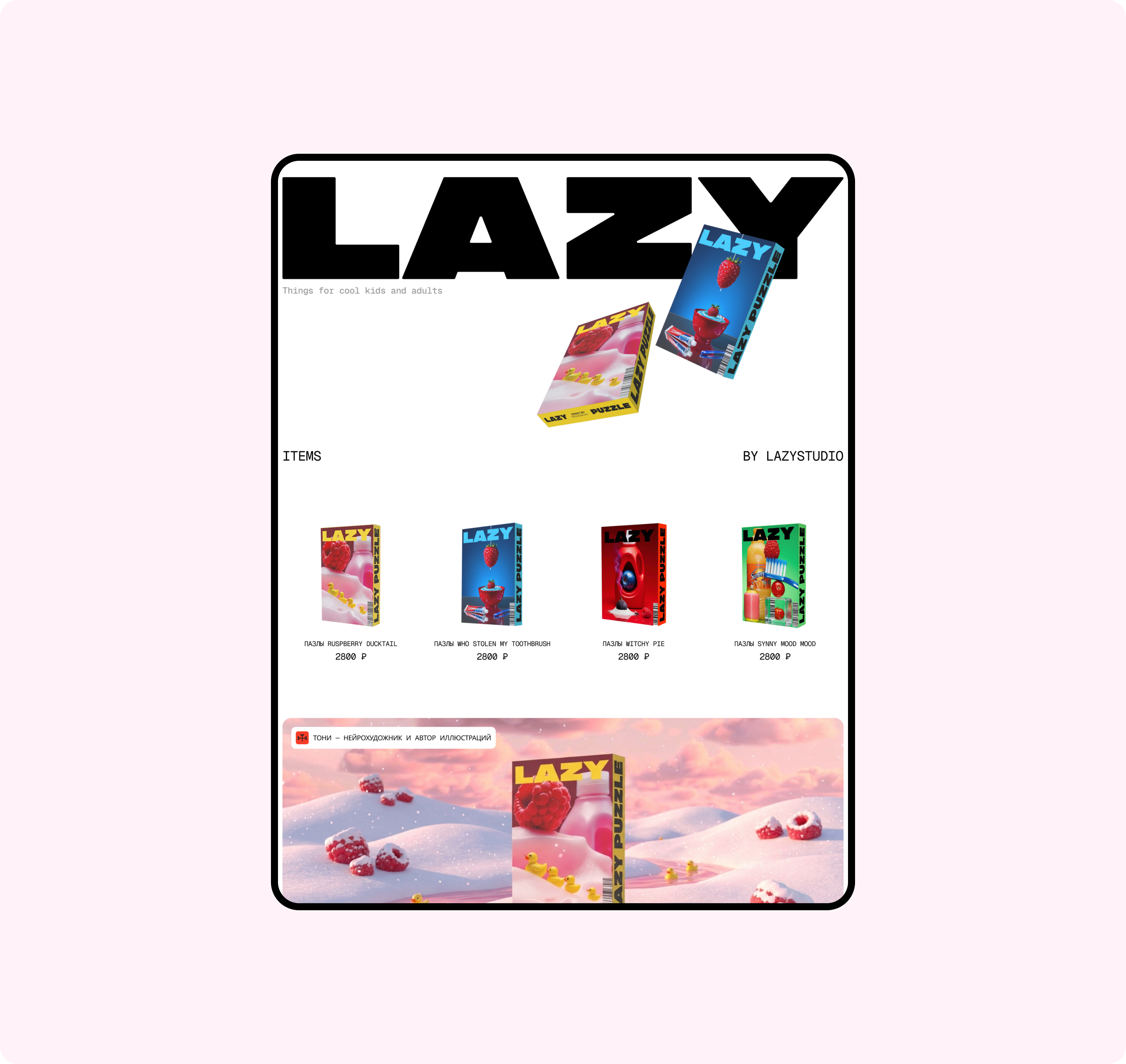 LAZY — Изображение №4 — Интерфейсы на Dprofile
