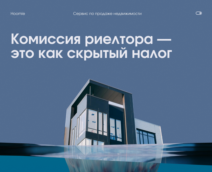 Рекламные посты для сервиса недвижимости — Маркетинг на Dprofile