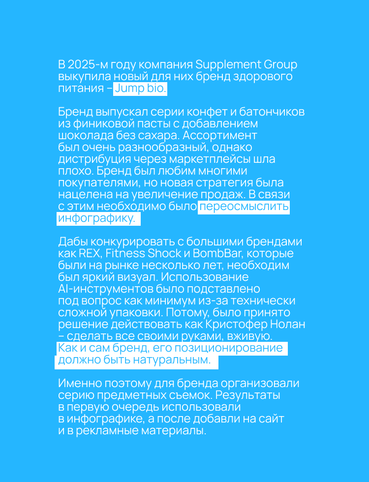 Jump инфографика и фотосет — Изображение №2 — Графика, Маркетинг на Dprofile