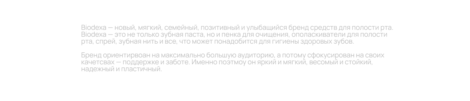 Biodexa logo and package concepts — Изображение №2 — Брендинг на Dprofile