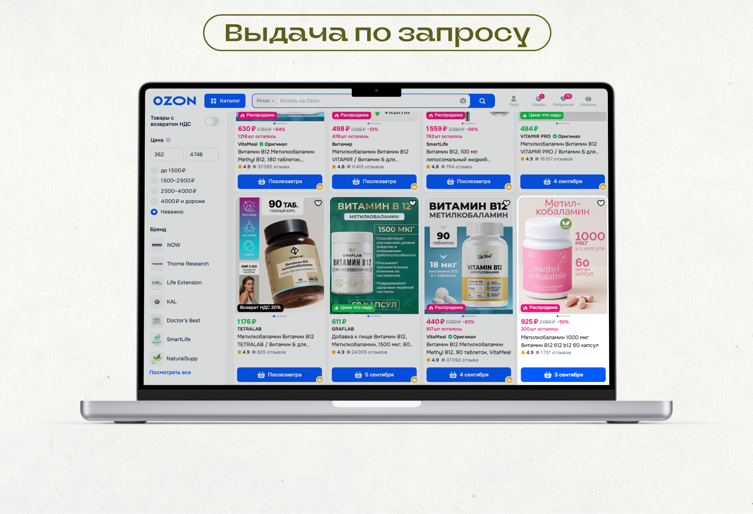 Vitamin trade инфографика — Изображение №7 — Графика, Маркетинг на Dprofile