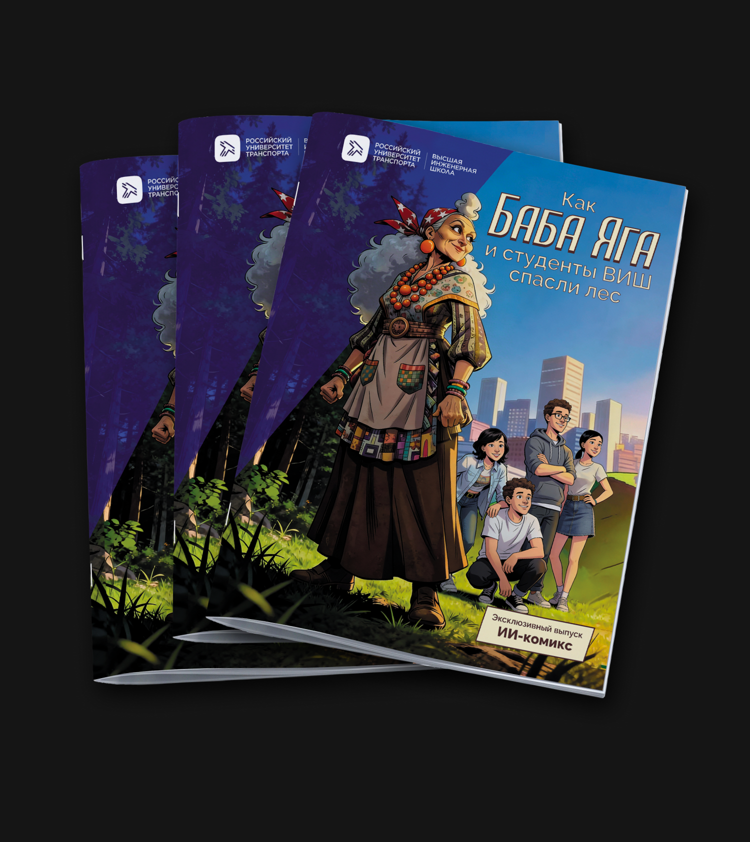 Нейро-комикс|Как Баба Яга спасла лес — Изображение №17 — Иллюстрация, Нейро на Dprofile