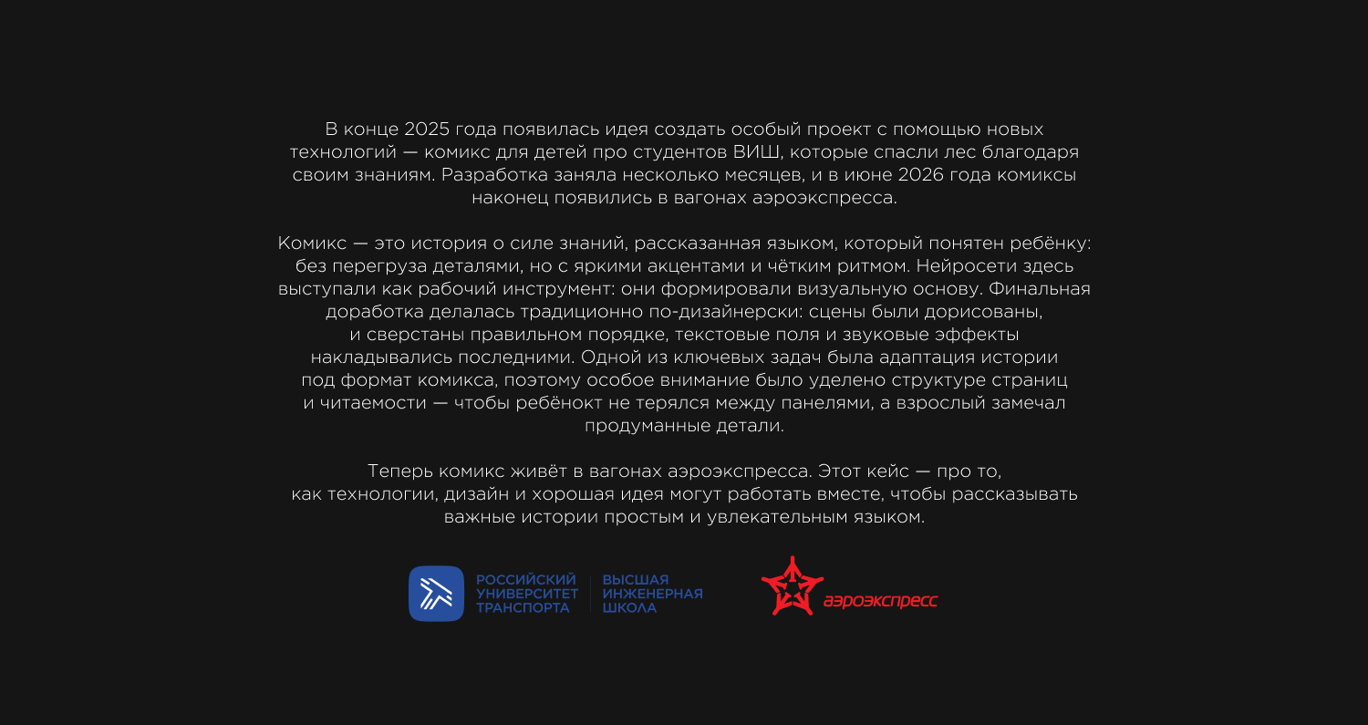Нейро-комикс|Как Баба Яга спасла лес — Изображение №1 — Иллюстрация, Нейро на Dprofile
