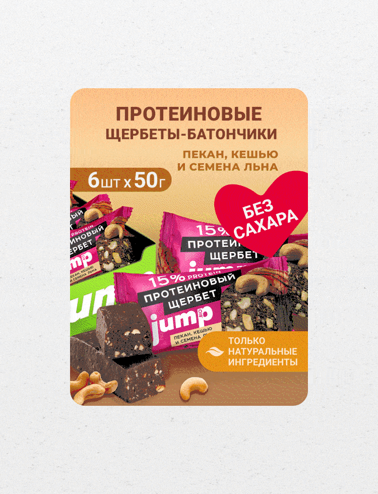 Jump инфографика и фотосет — Изображение №3 — Графика, Маркетинг на Dprofile