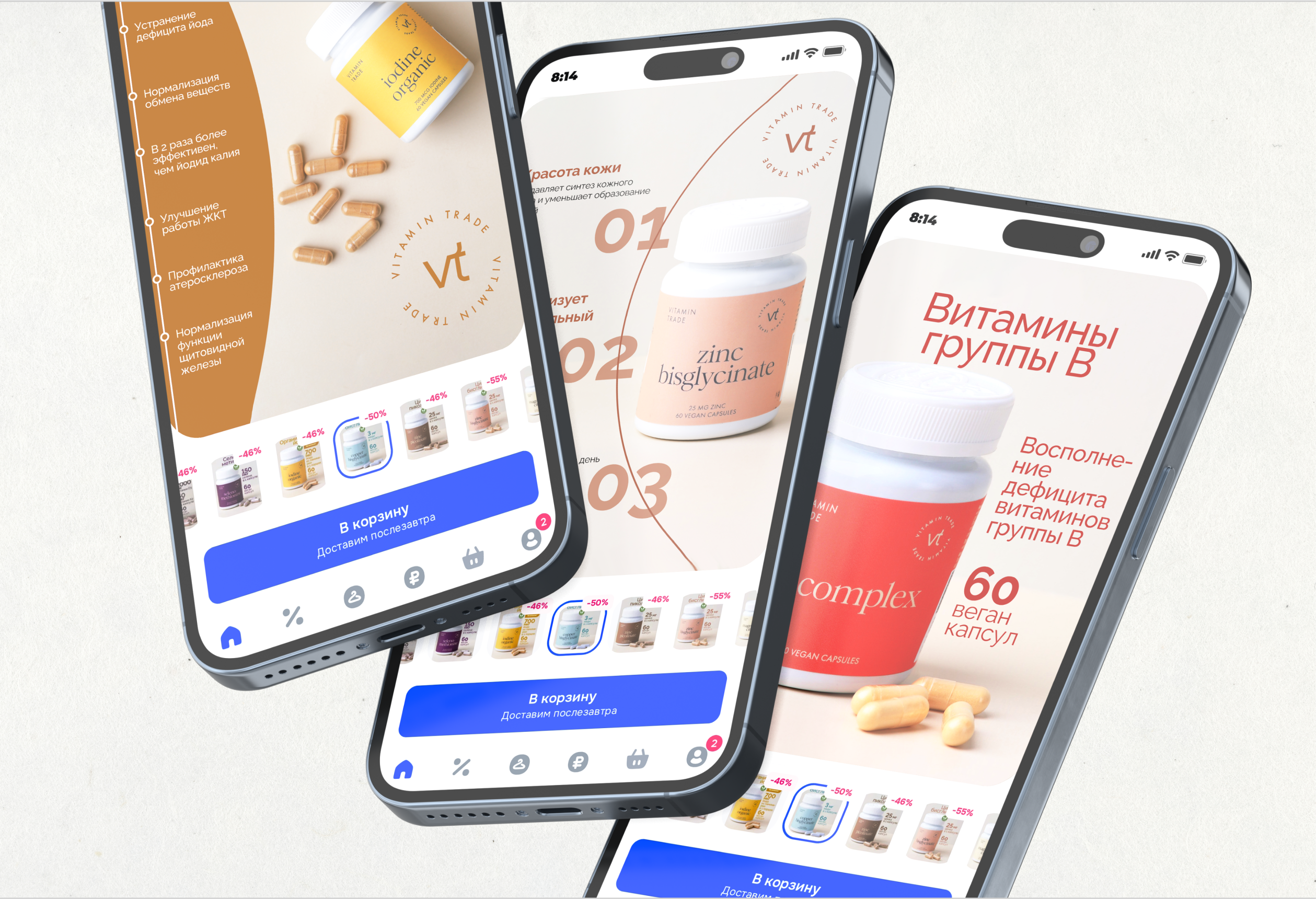 Vitamin trade инфографика — Изображение №11 — Графика, Маркетинг на Dprofile