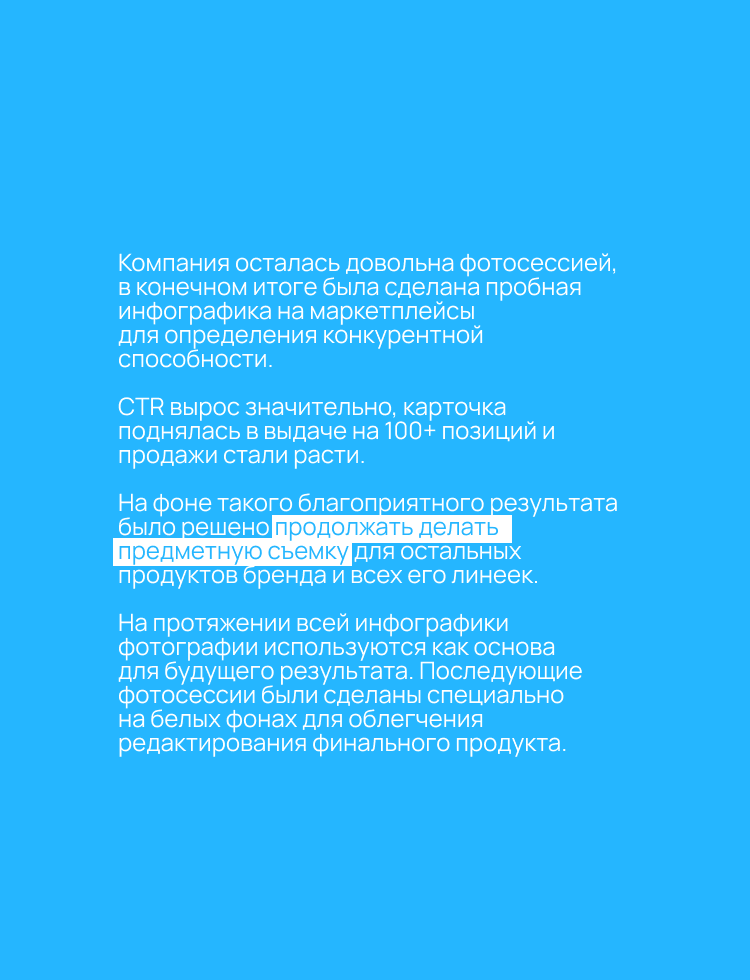 Jump инфографика и фотосет — Изображение №20 — Графика, Маркетинг на Dprofile