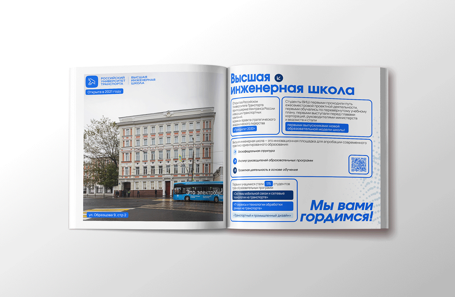 Фотокнига Первый выпуск 2025 | Высшая инженерная школа — Изображение №6 — Брендинг, Графика на Dprofile