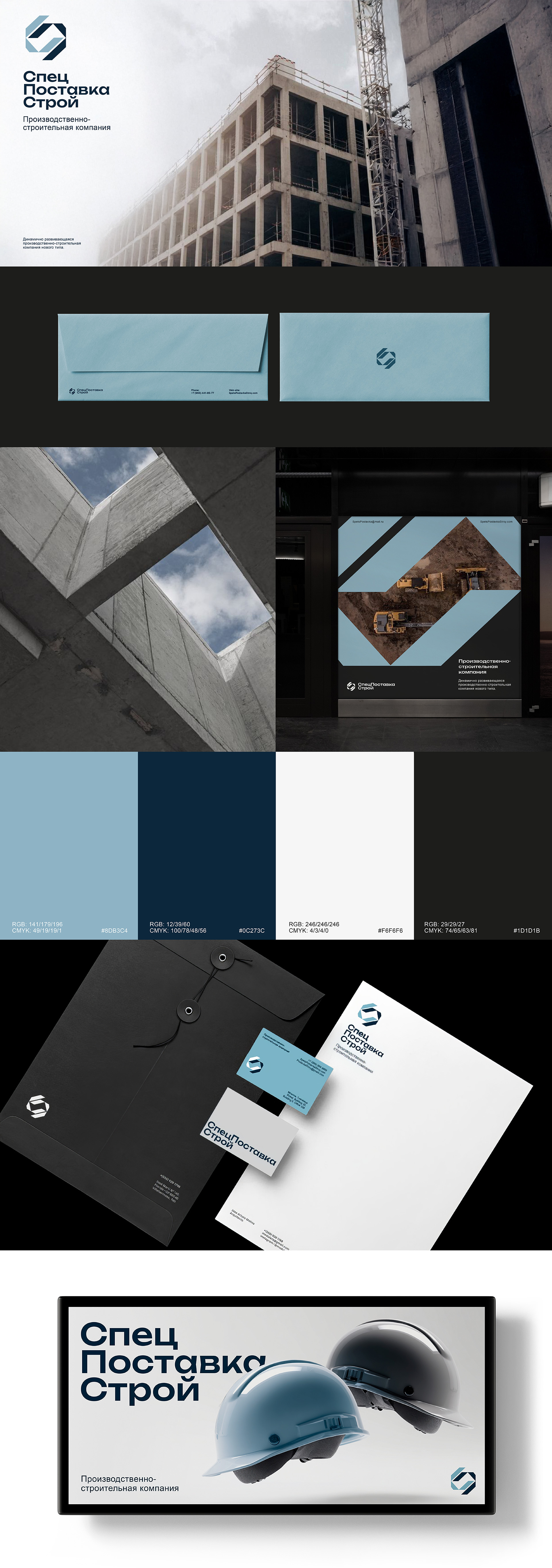 Brand book for a construction company — Изображение №1 — Брендинг на Dprofile