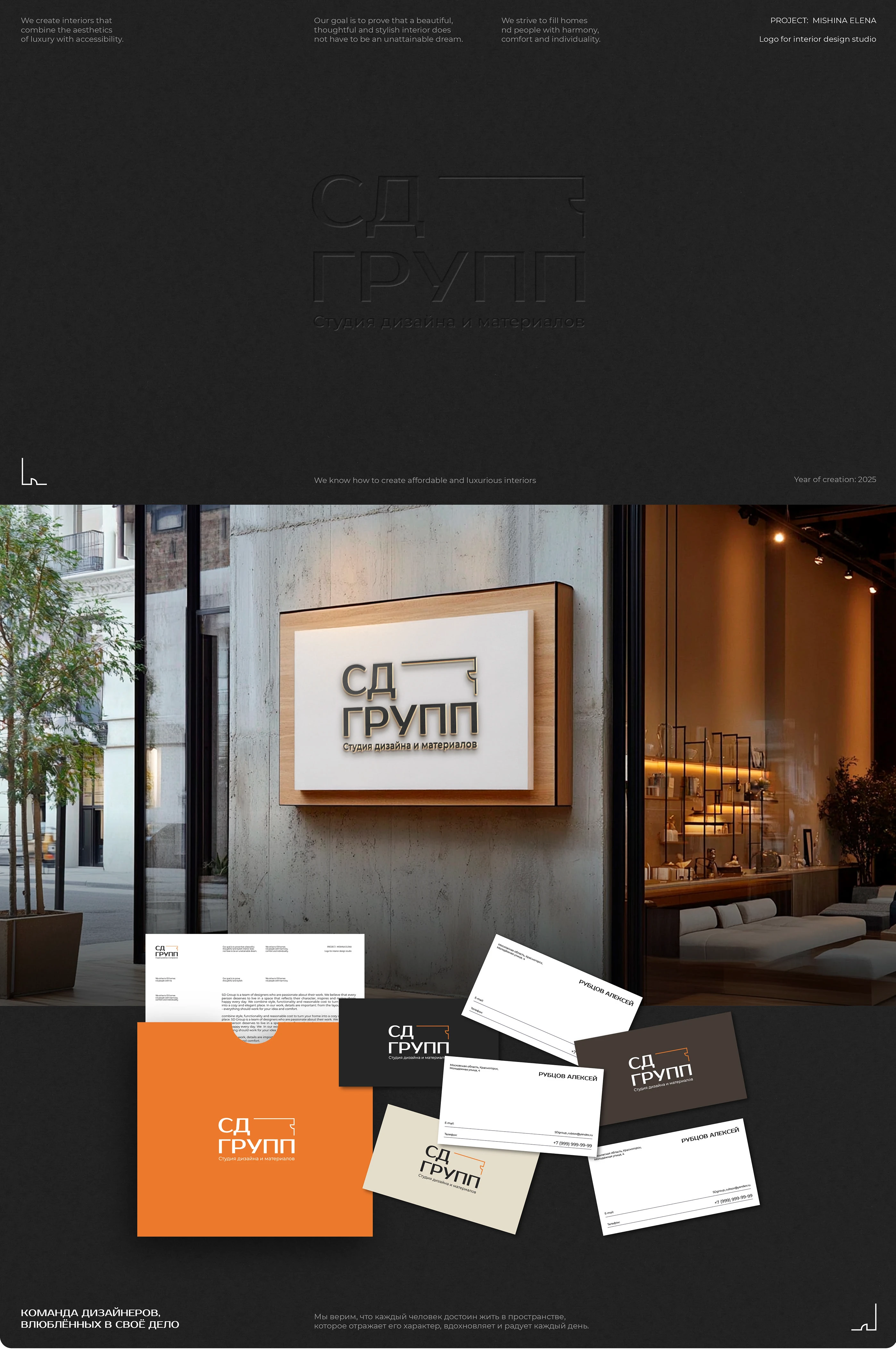 Логотип для студии дизайна "СД ГРУПП" — Изображение №1 — Брендинг на Dprofile