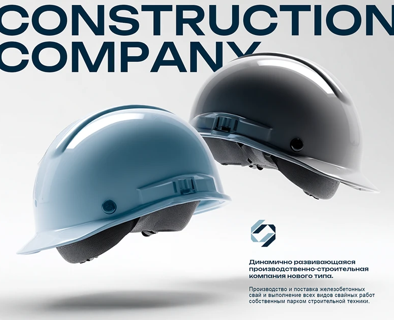Brand book for a construction company — Брендинг на Dprofile