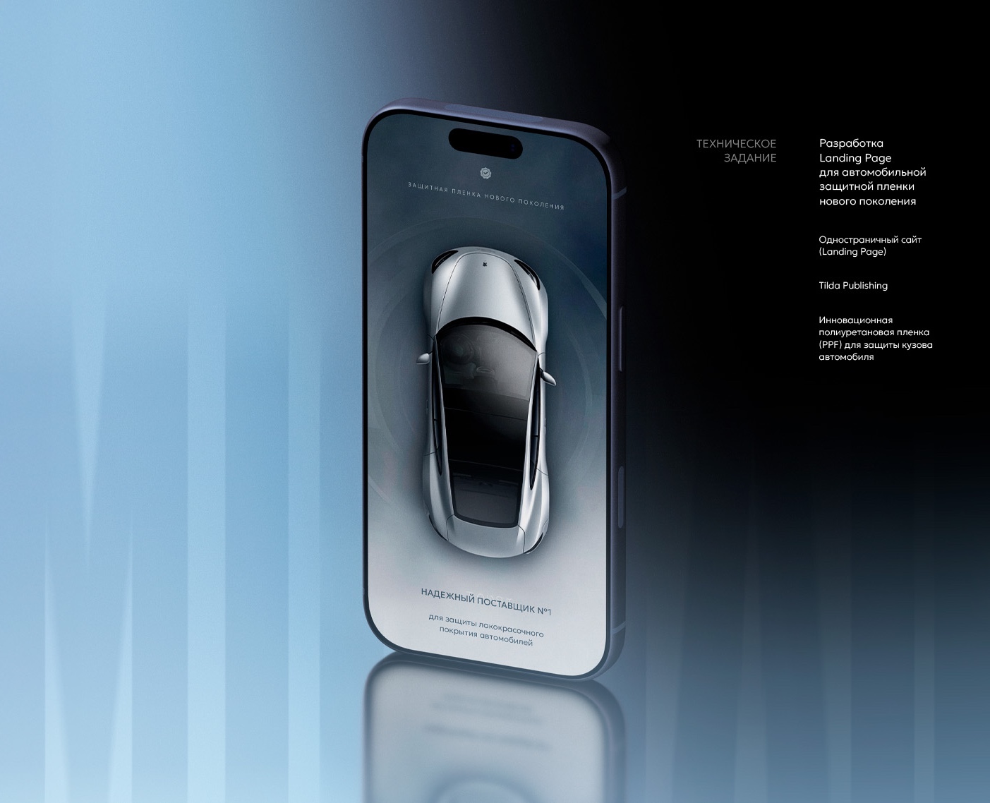 Landing Page MISCAR — Интерфейсы на Dprofile