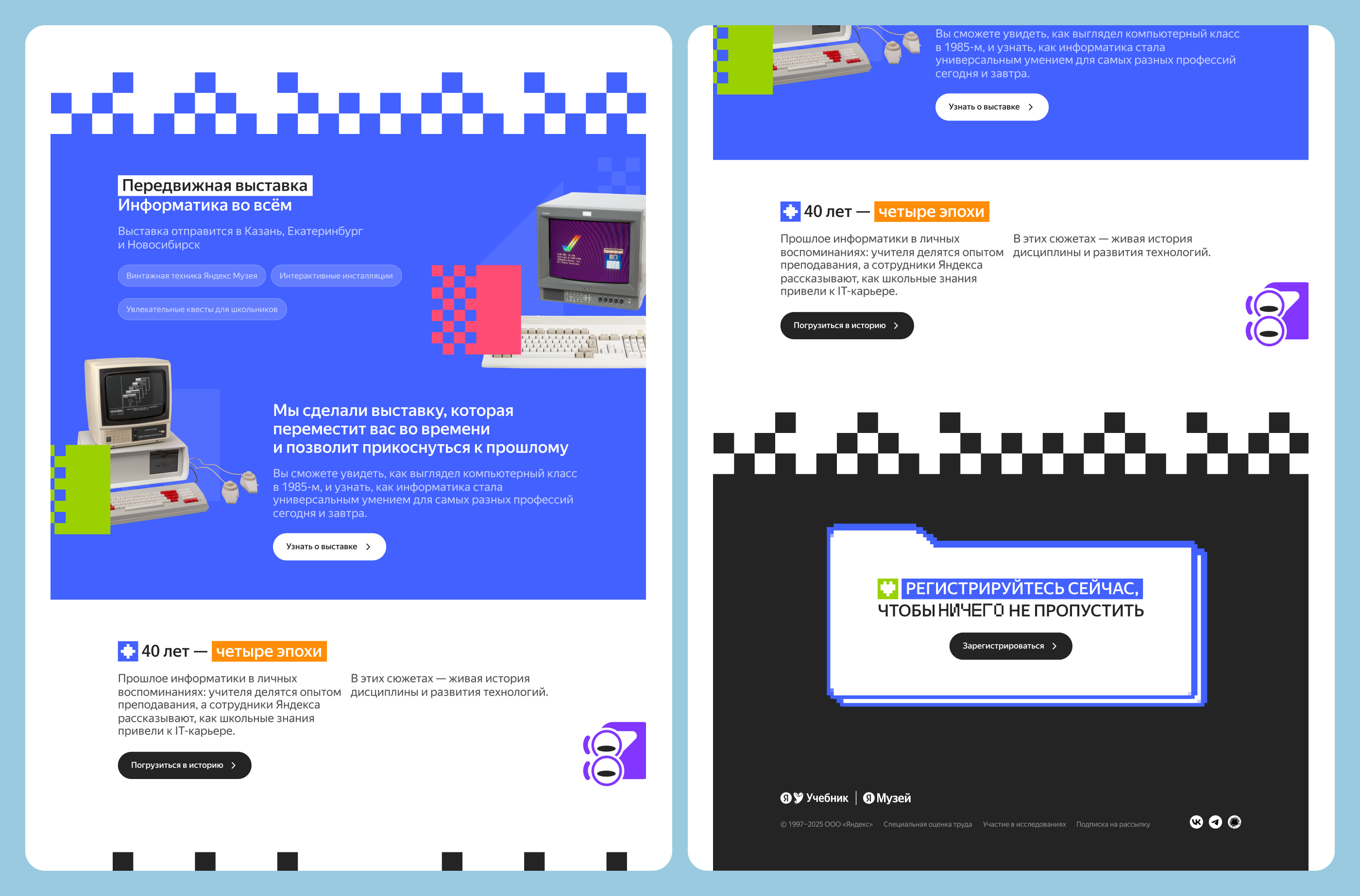 Спецпроект "40 лет информатики в школе" — Изображение №3 — Интерфейсы, Иллюстрация на Dprofile