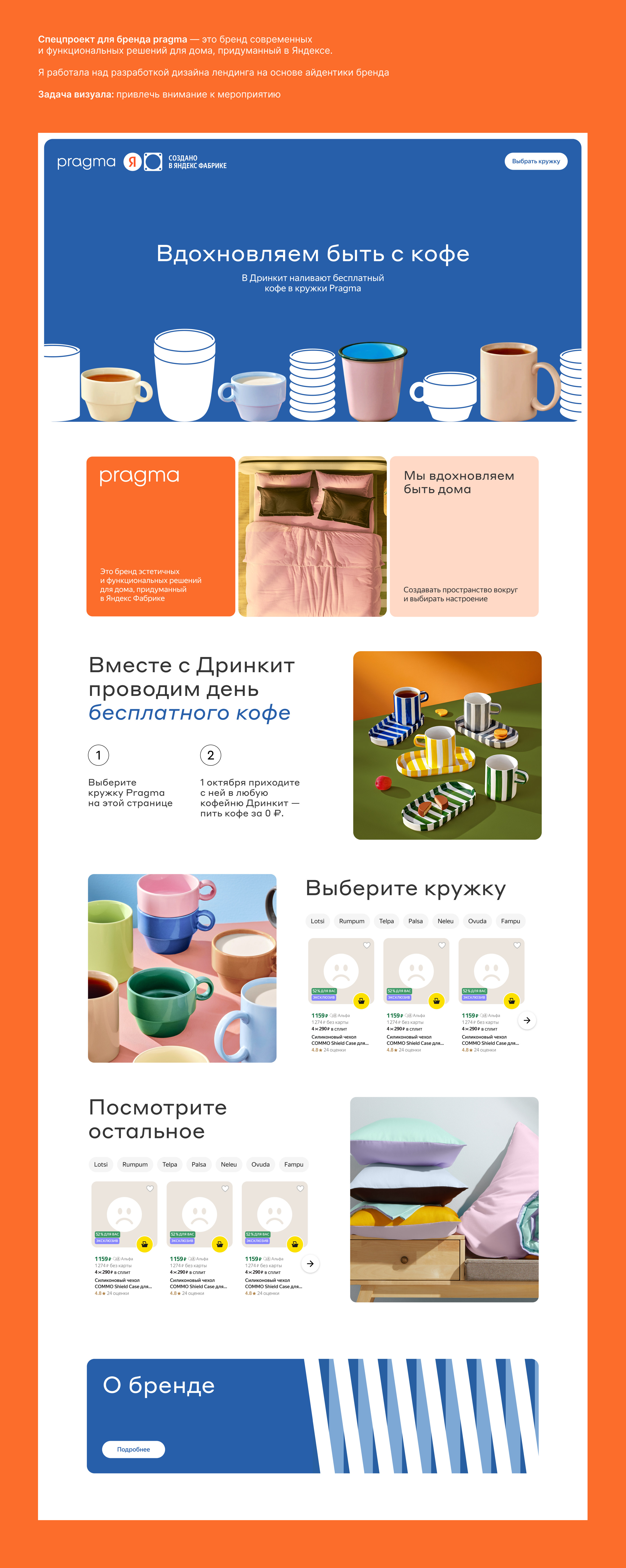 Лендинг для мероприятия Pragma — Изображение №2 — Интерфейсы, Иллюстрация на Dprofile